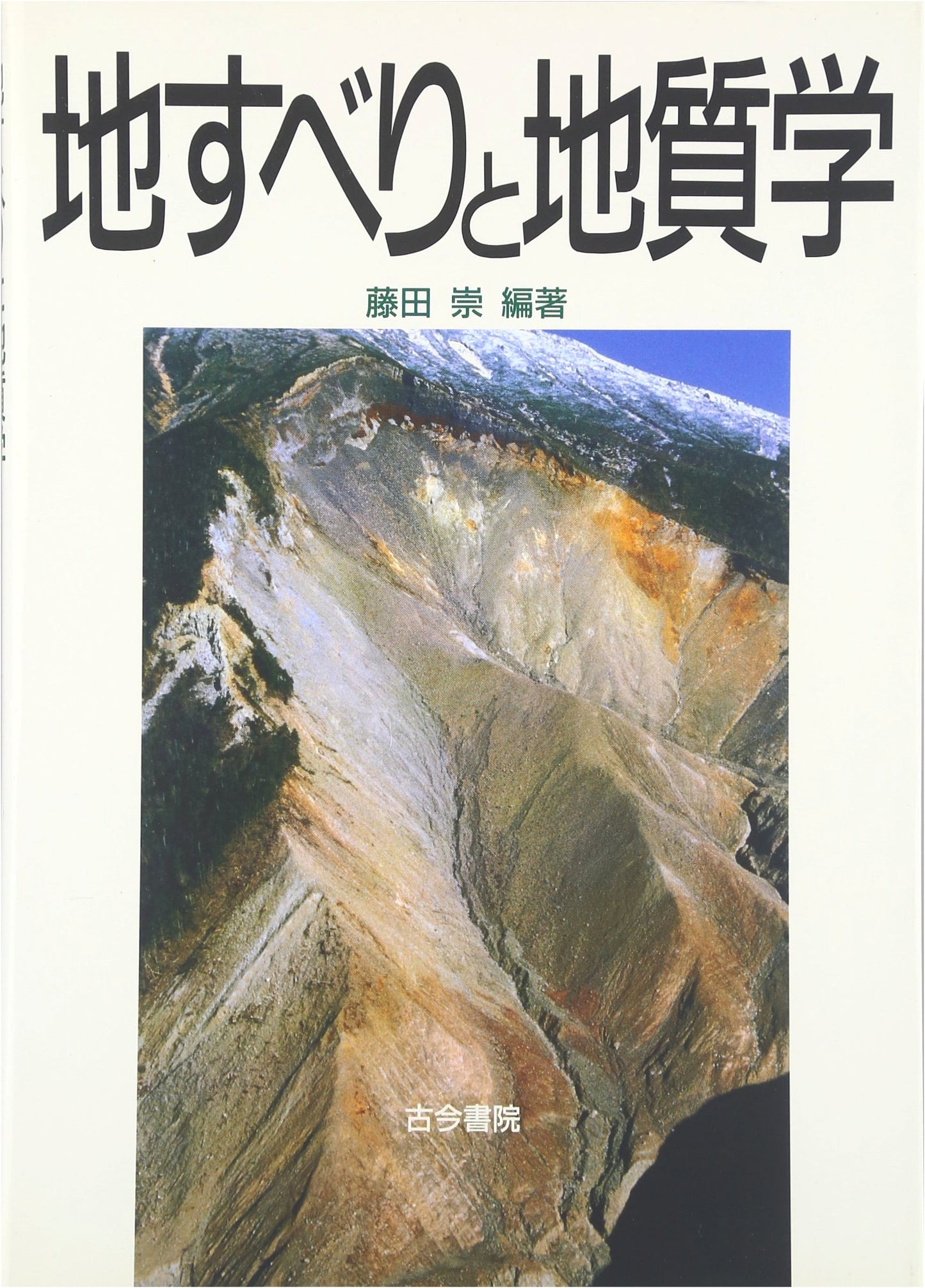 Landslides and Geology