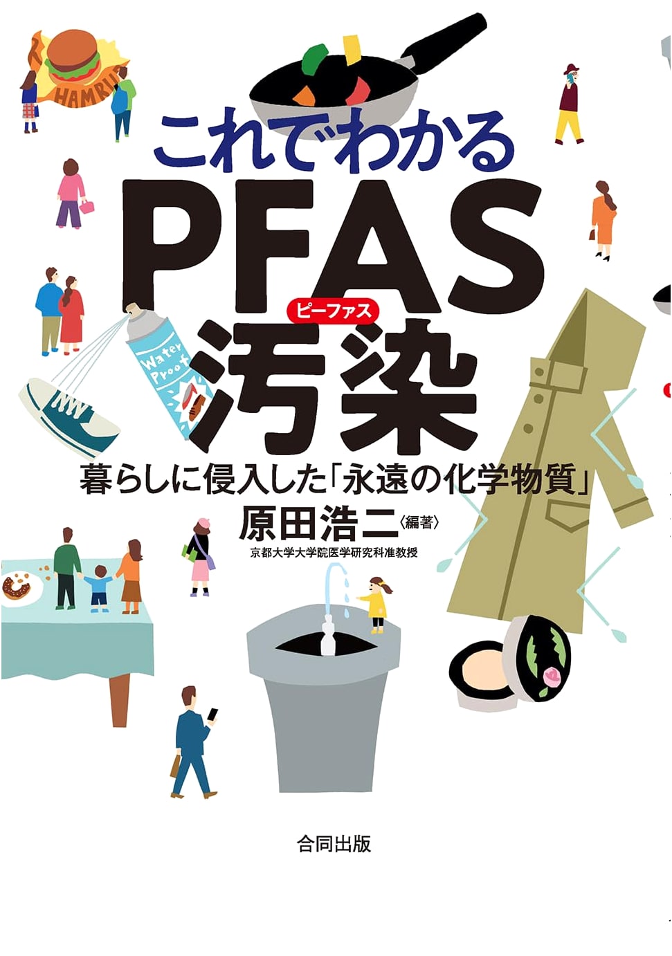 Understanding PFAS Contamination: The 'Forever Chemicals' Invading Our Daily Lives
