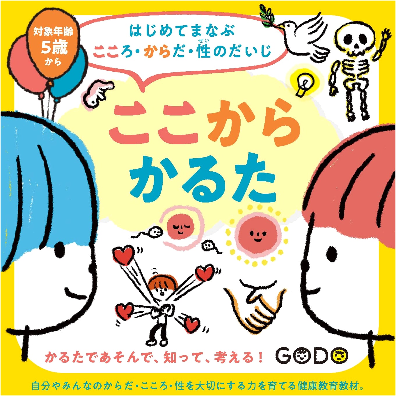 Learning About Mind, Body, and Sexuality: A Beginner's Karuta Card Game