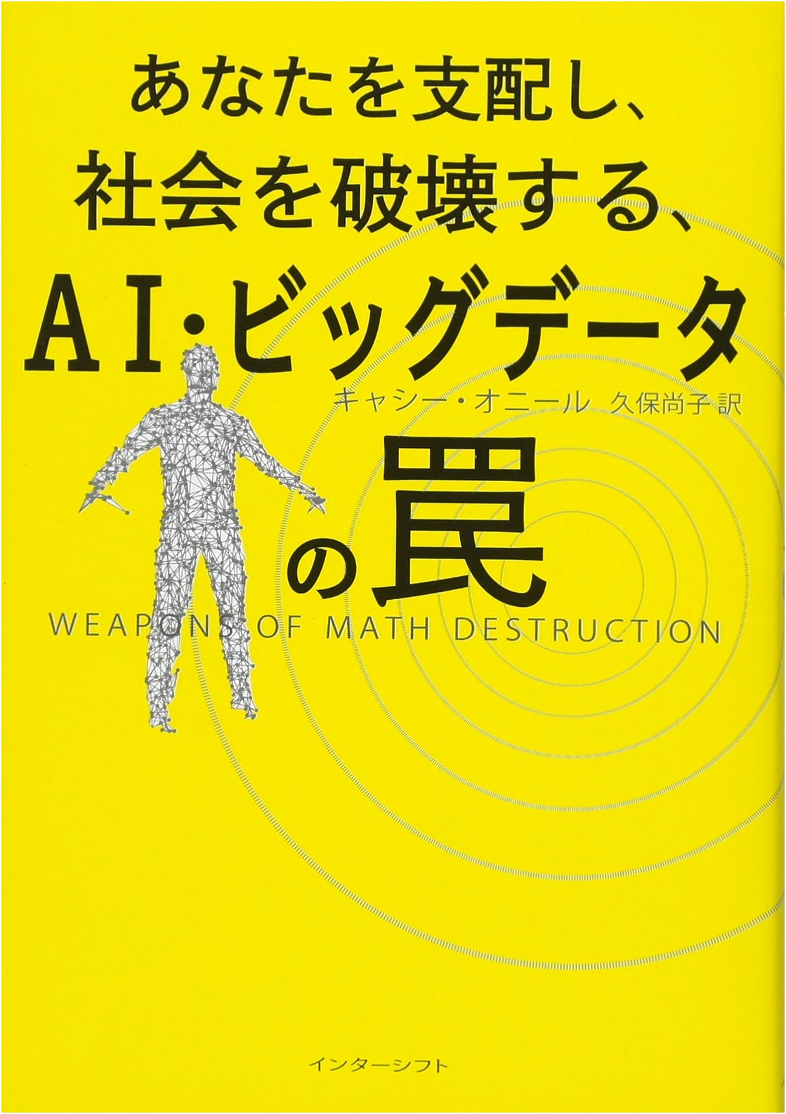 The Trap of AI & Big Data: How it Controls You and Destroys Society