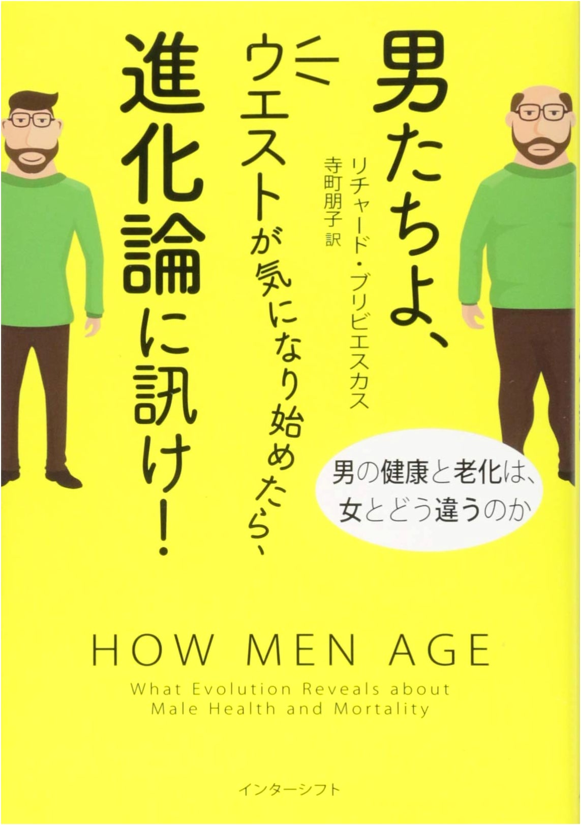 Men, If Your Waistline Worries You, Ask Evolution: How Men's Health & Aging Differ From Women's