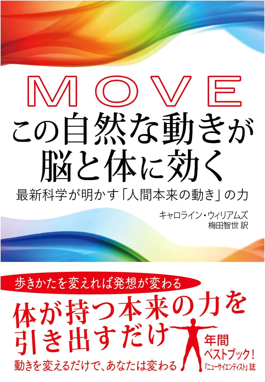 MOVE: The Power of Natural Movement for Brain & Body — Latest Science Unveils Human Movement