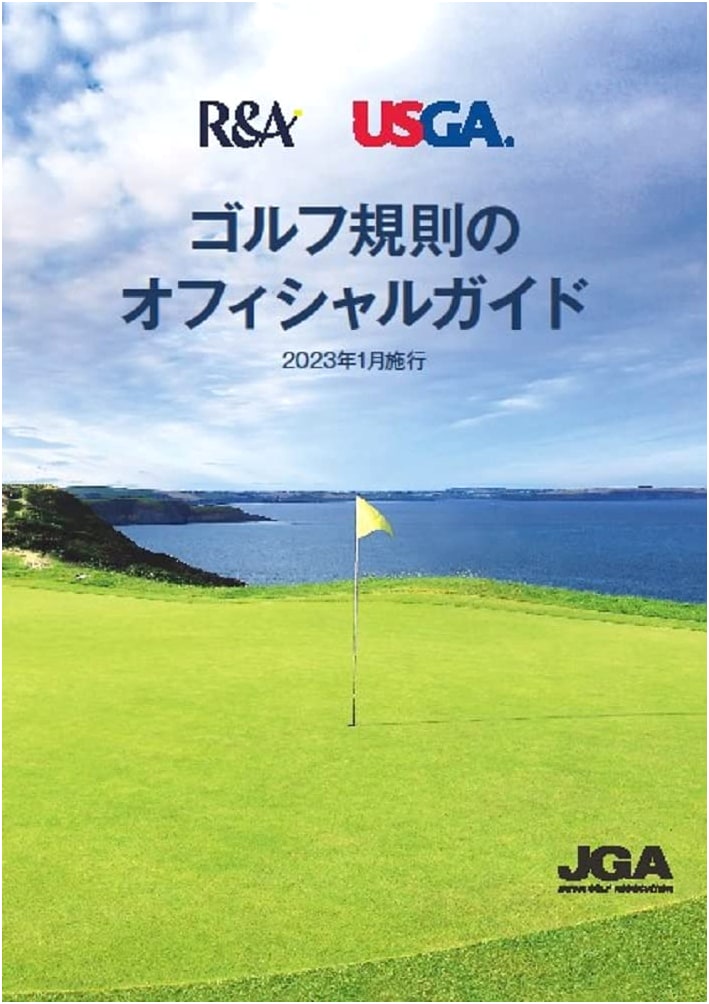 Official Guide to the Rules of Golf: Effective January 2023