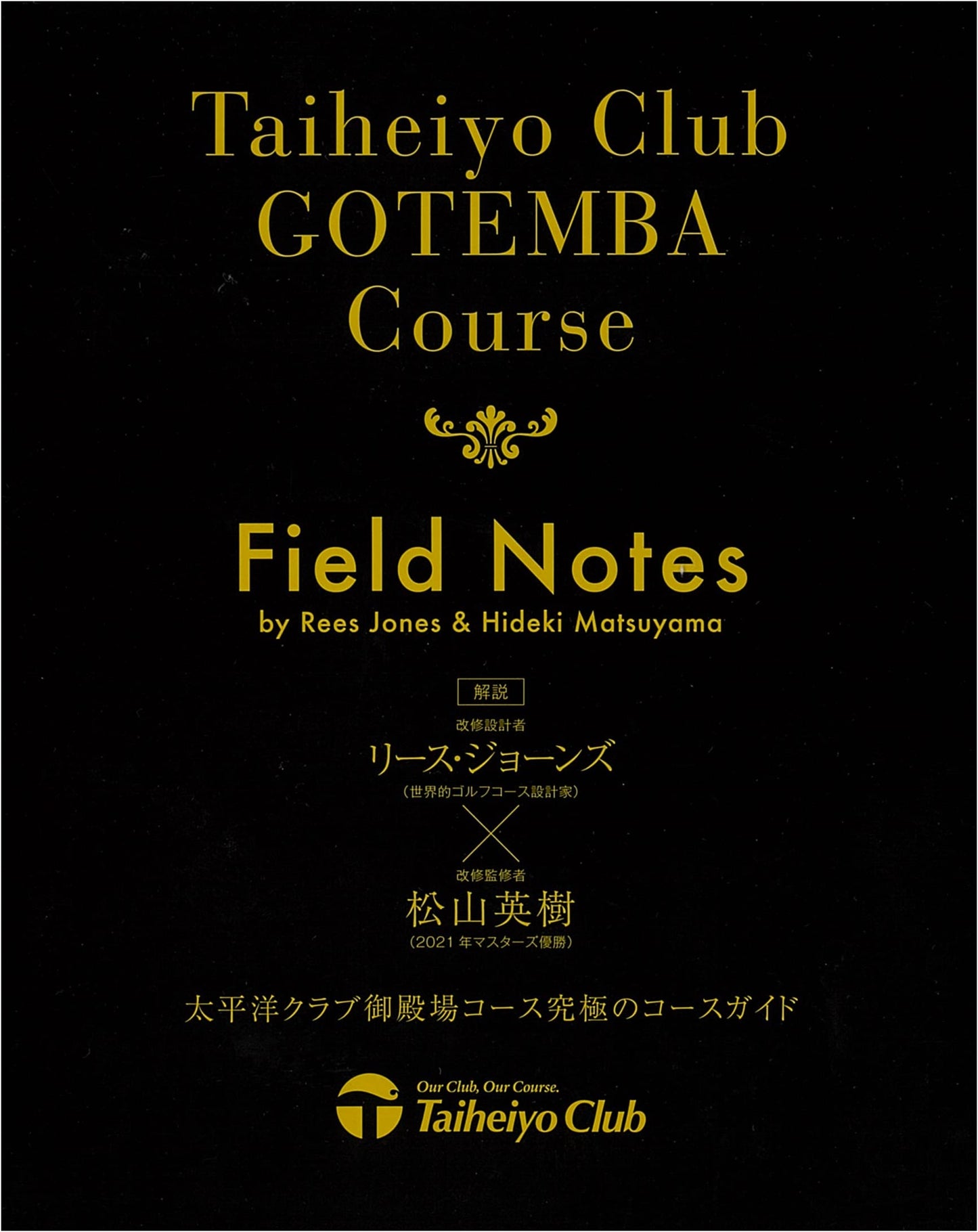 Taiheiyo Club GOTEMBA Course Field Note