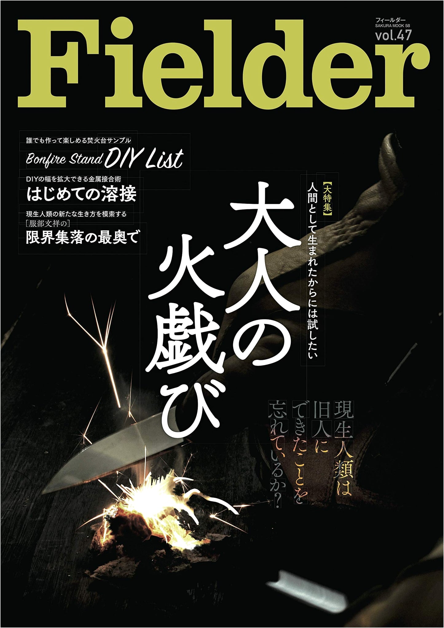 Fielder Magazine Vol. 47