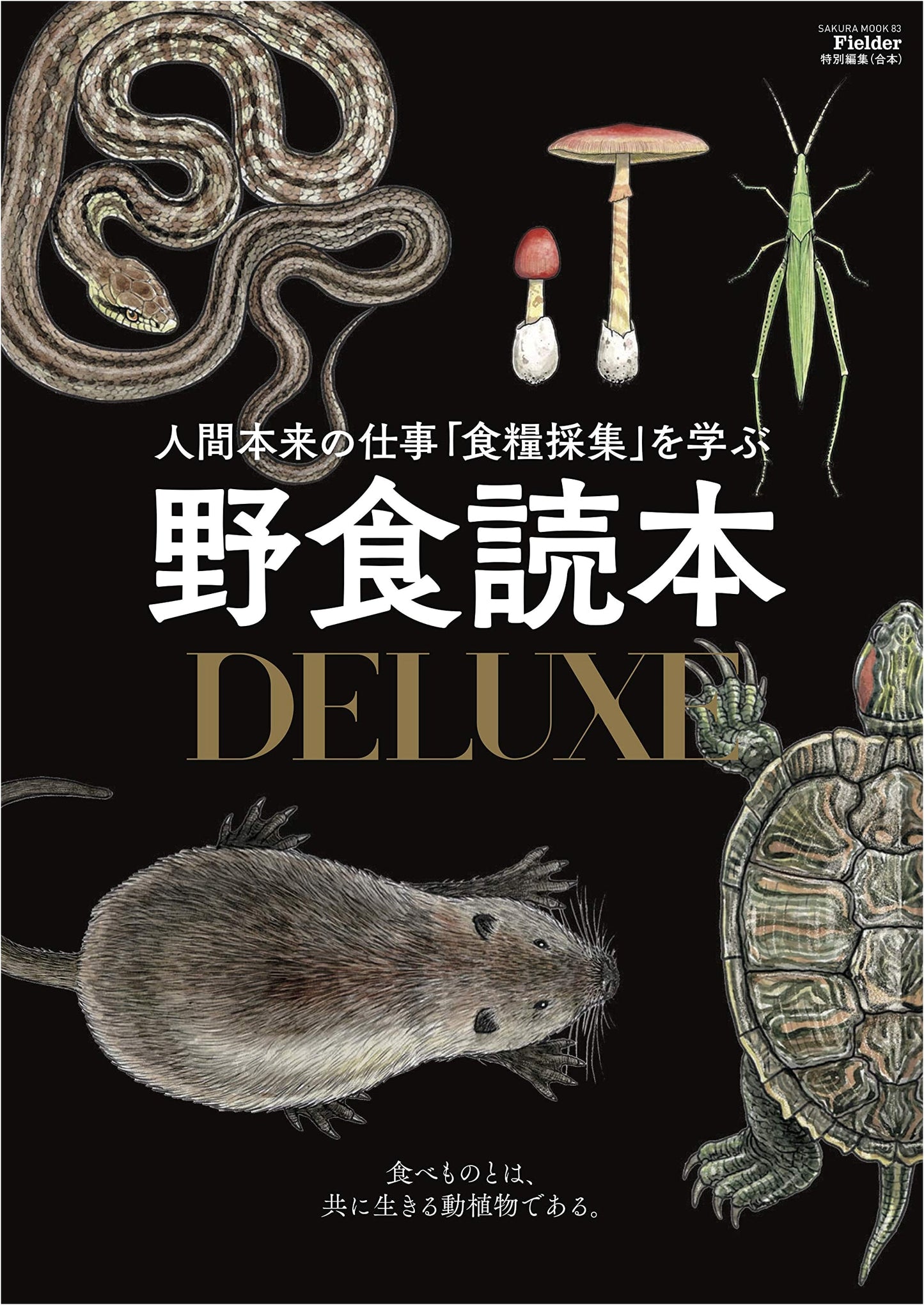 The Deluxe Wild Food Cookbook (Fielder Special Edition)