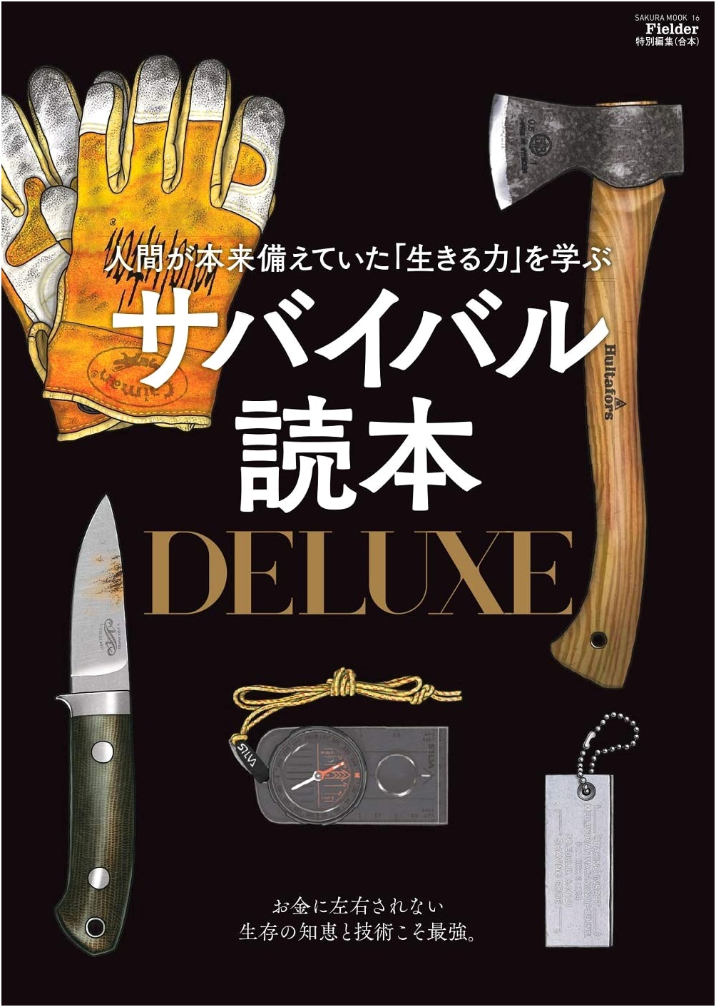 Survival Handbook DELUXE (Fielder Special Edition)