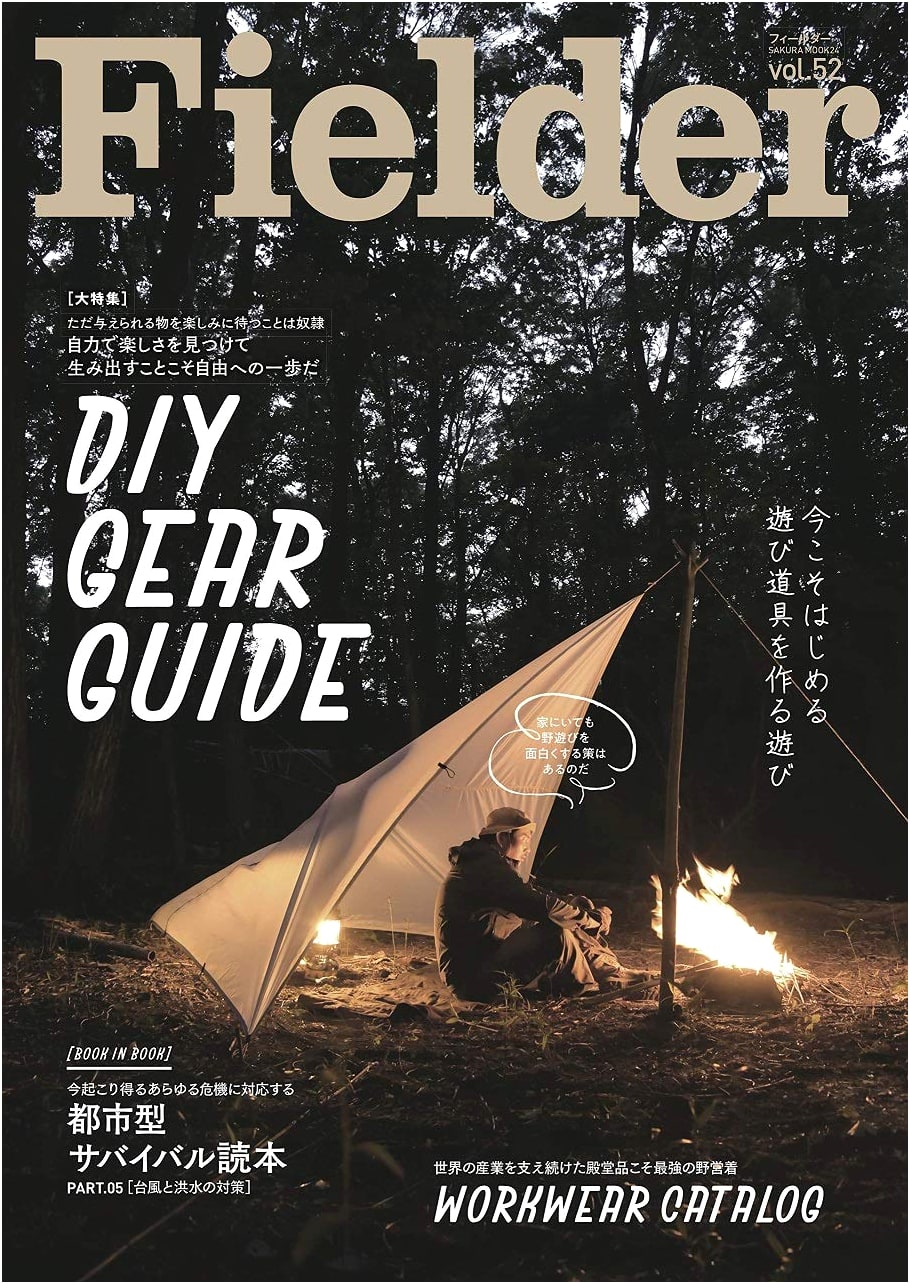 Fielder Magazine Vol. 52: Outdoor Lifestyle