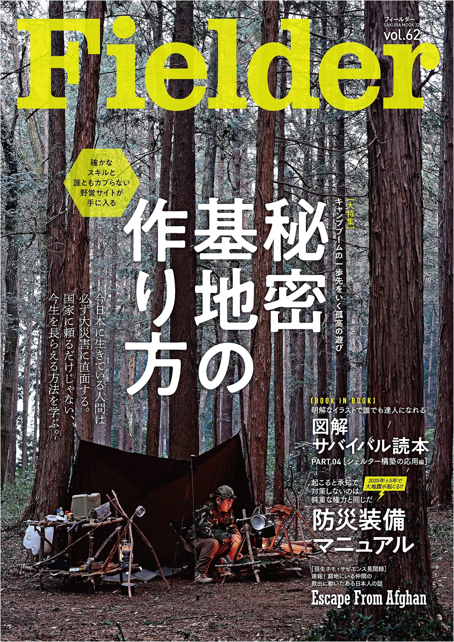 Fielder Magazine Vol. 62