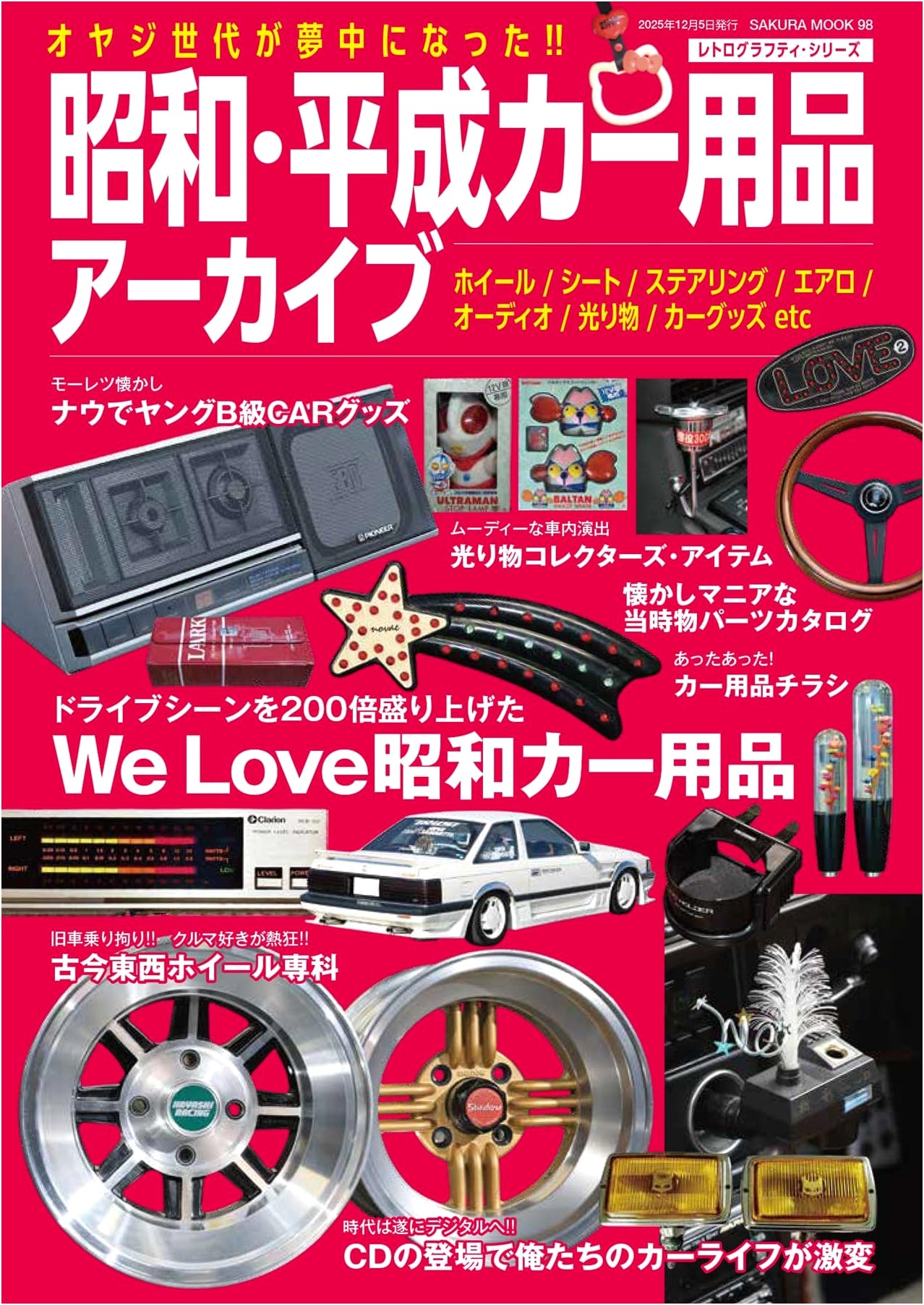 Showa & Heisei Car Accessories Archive (Retro Graffiti Series)
