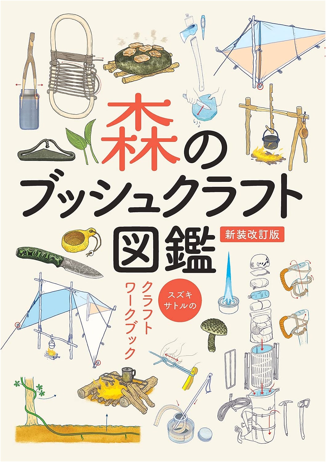 Suzuki Satoru's Bushcraft in the Forest: A Craft Workbook