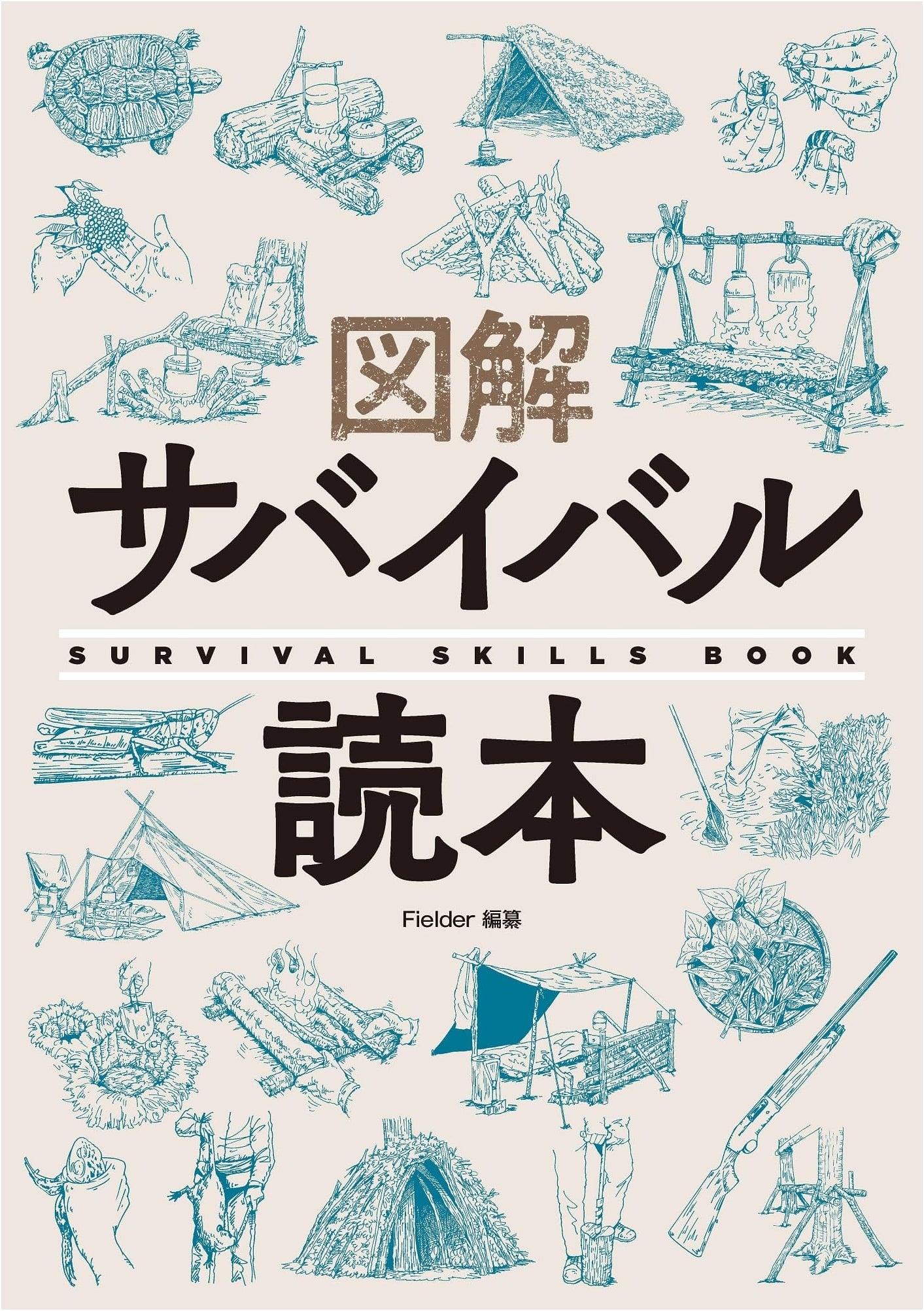 Illustrated Survival Guide