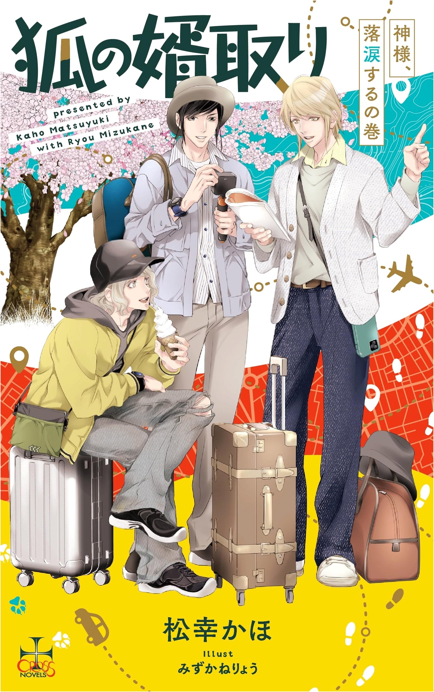 Fox's Wedding: The Gods Weep (CROSS NOVELS) by Kaho Matsuyuki