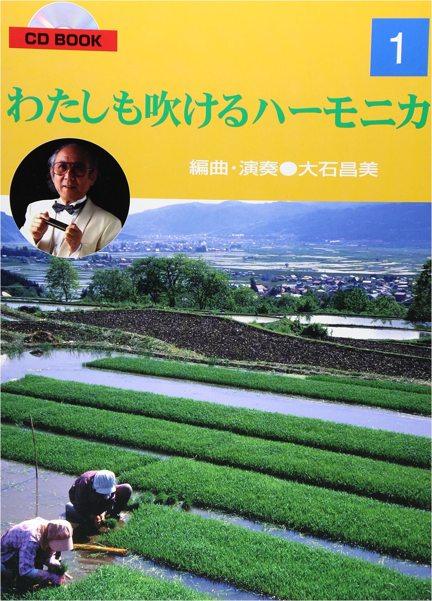 CD BOOK: I Can Play Harmonica Too! Vol. 1