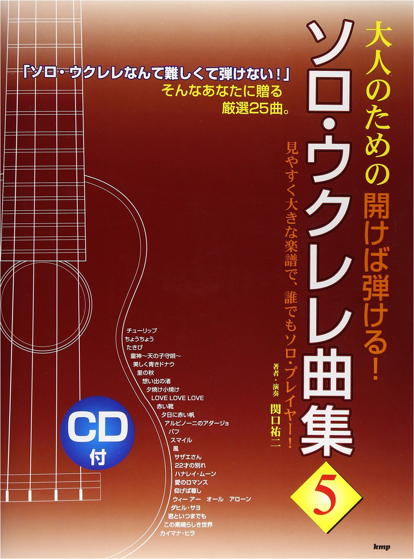 CD Book: Open & Play! Solo Ukulele Song Collection for Adults Vol. 5 by Yuji Sekiguchi