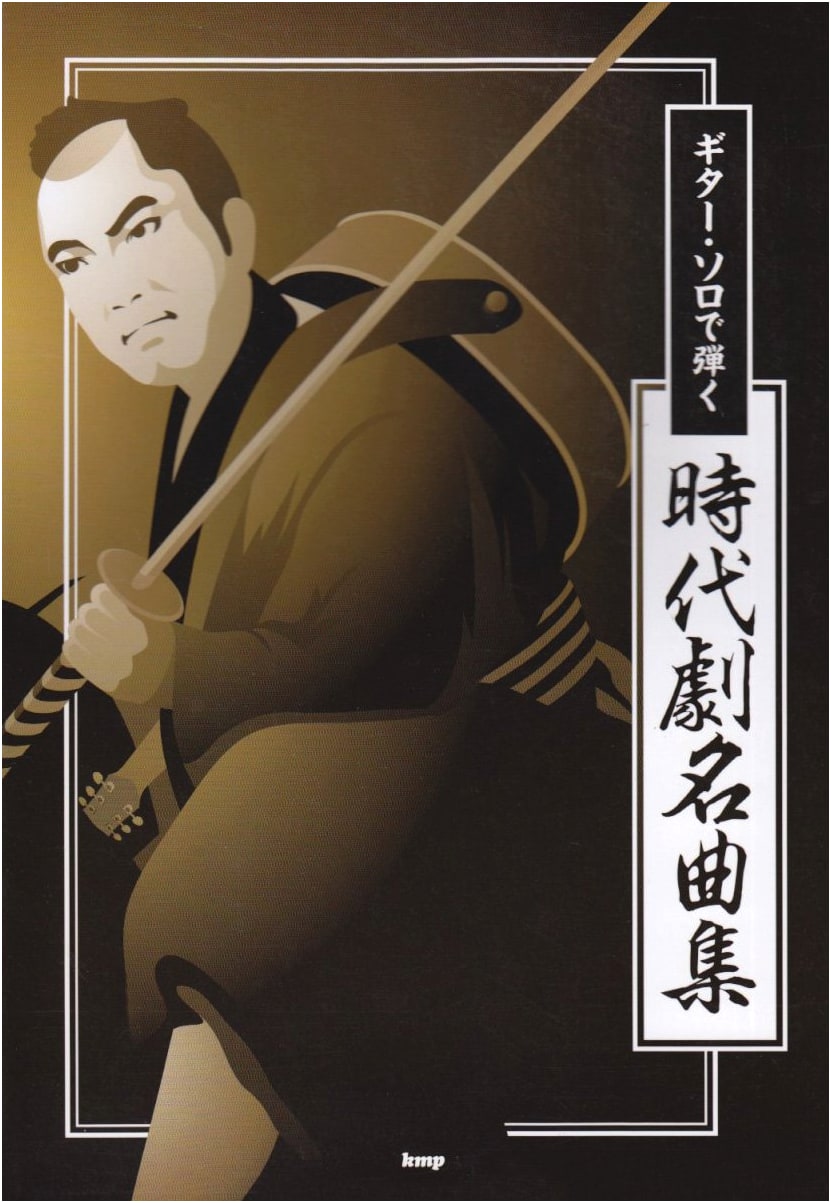Famous Jidaigeki Melodies for Solo Guitar: Japanese Period Drama Songbook