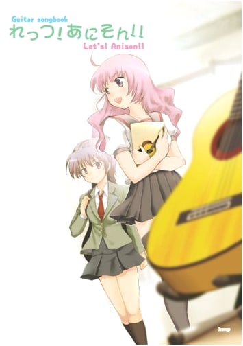 Guitar Songbook: Let's Anison! Play & Sing Anime Masterpieces (Sheet Music)