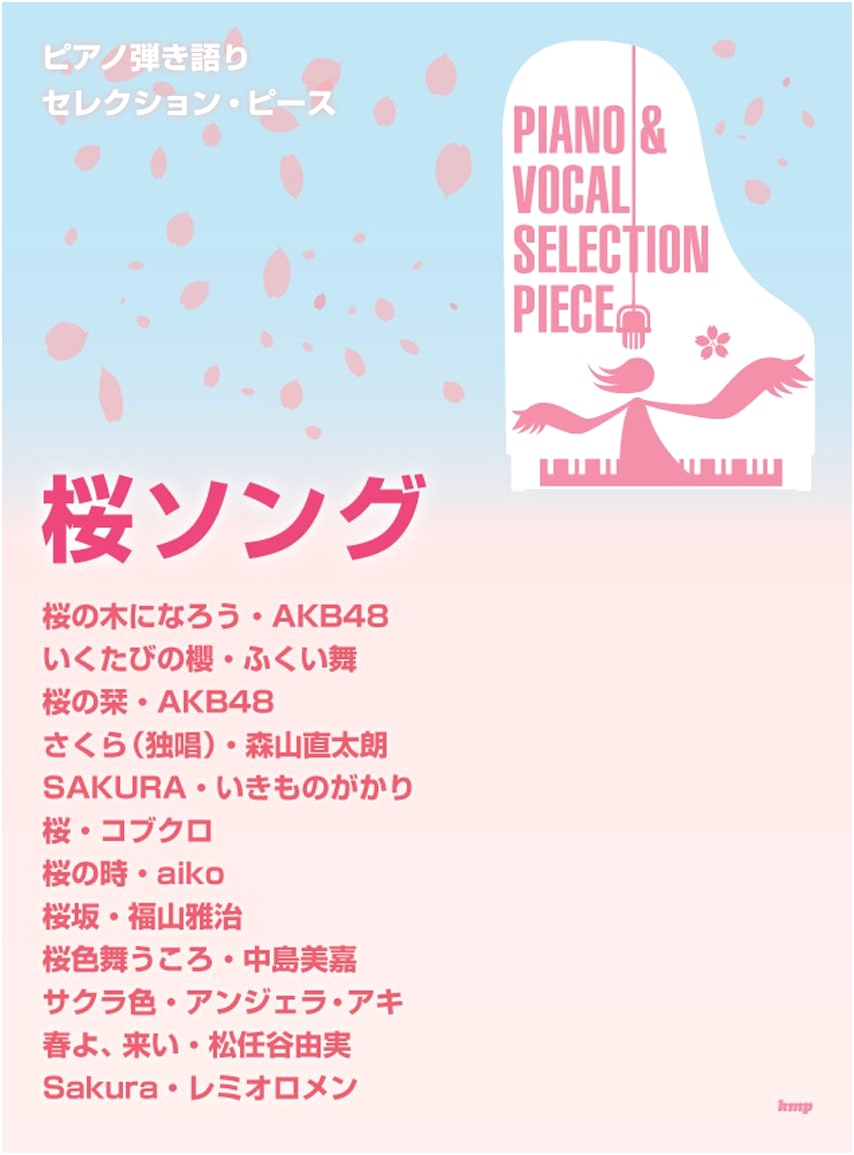 Piano Accompaniment Selection Piece: Cherry Blossom Songs - Vocal & Piano Scores
