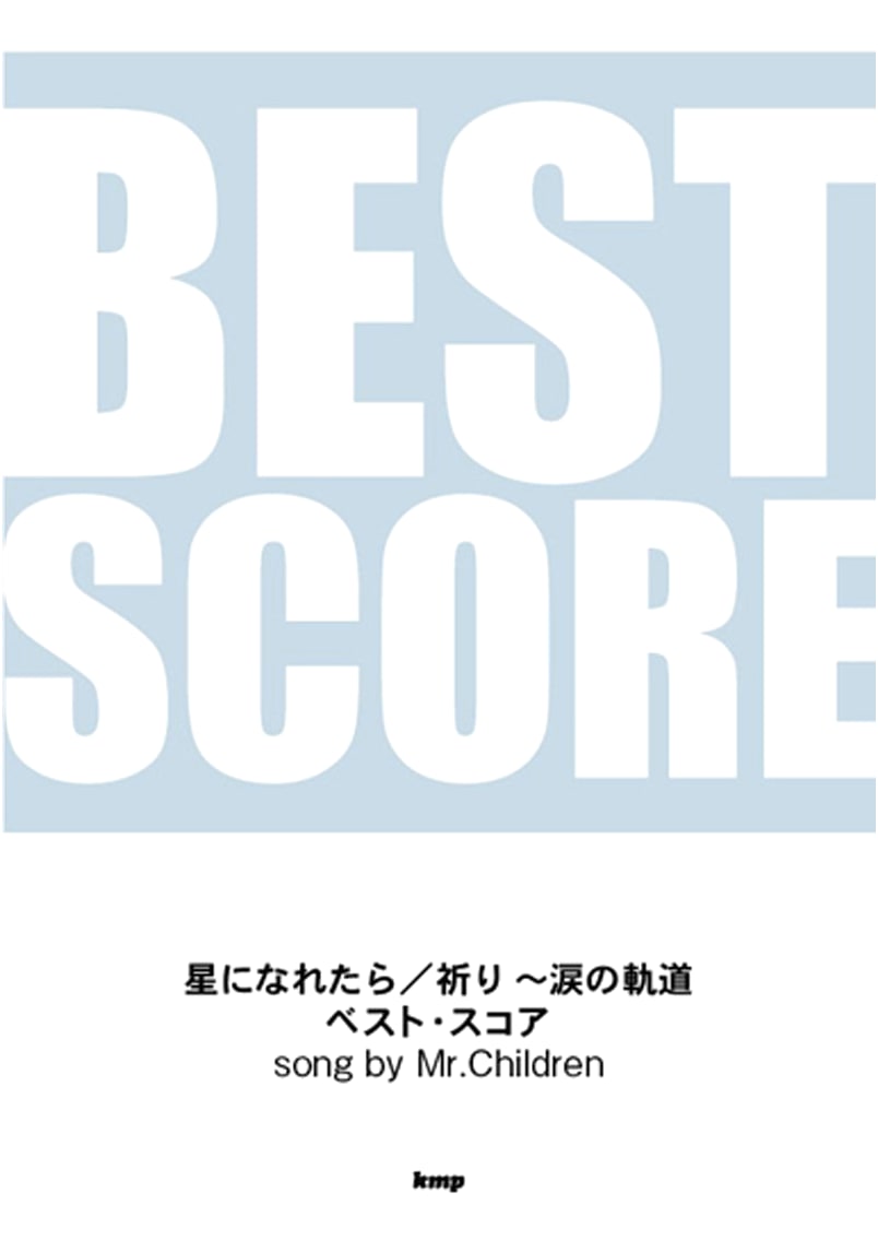 Band Score: If I Could Be a Star / Prayer ~Namida no Kidou~ Best Score by Mr. Children