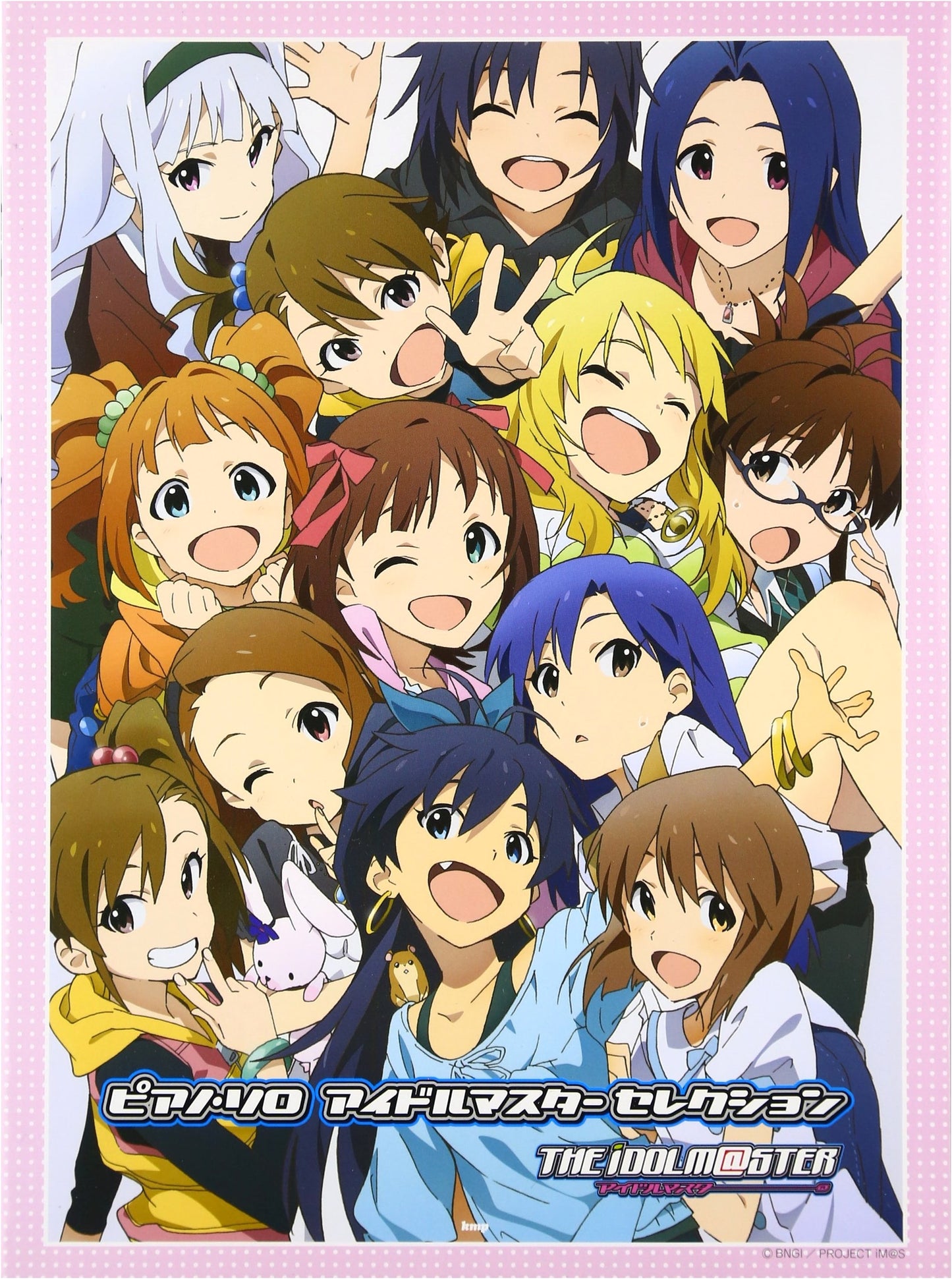 Piano Solo The Idolmaster Selection Official Edition (Sheet Music)