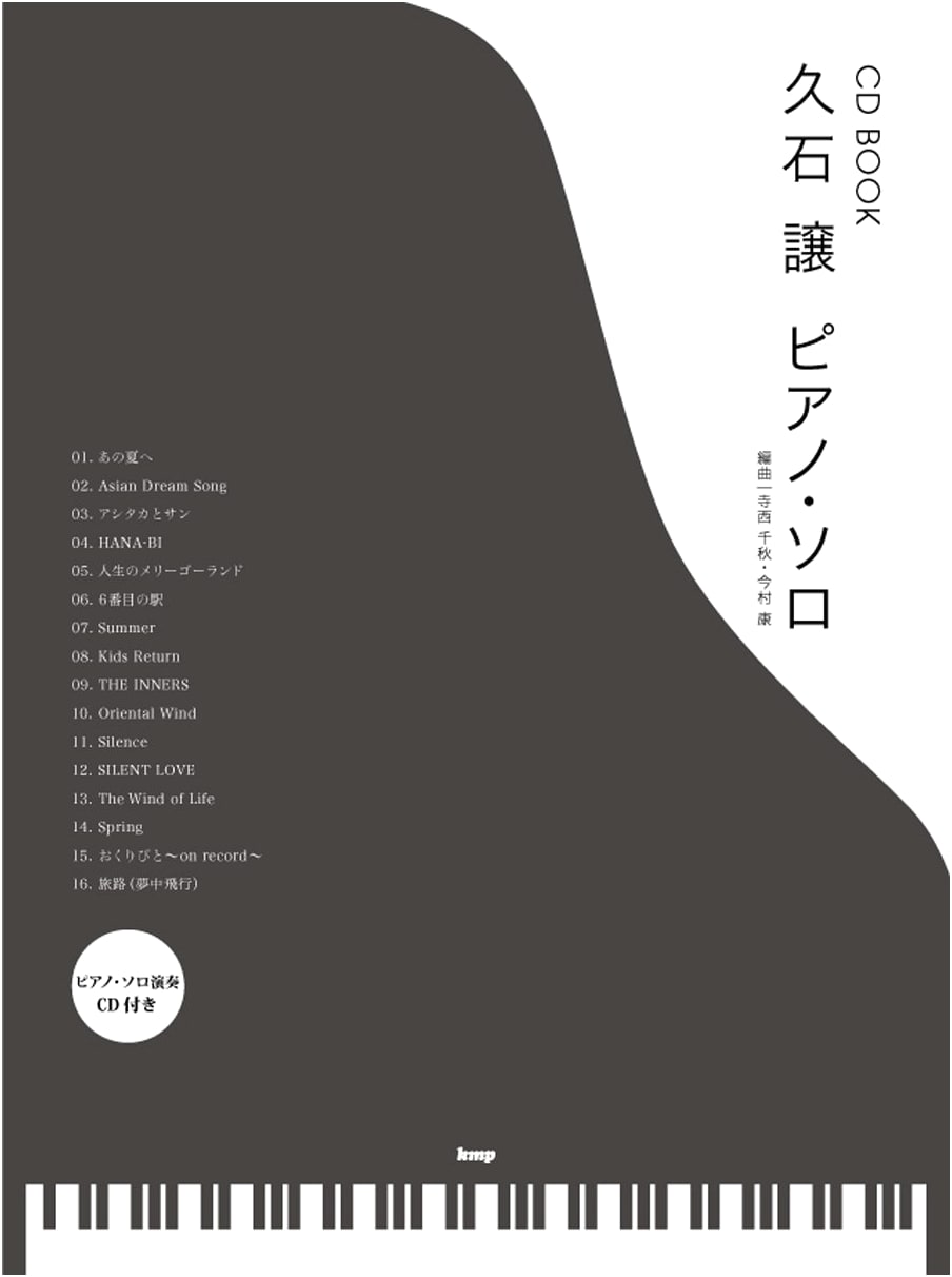 CD BOOK Joe Hisaishi Piano Solo Sheet Music with Performance CD