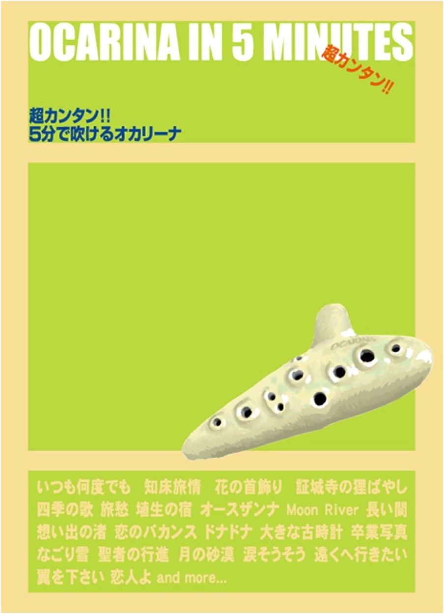 Super Easy! Learn to Play the Ocarina in 5 Minutes (Sheet Music Collection)