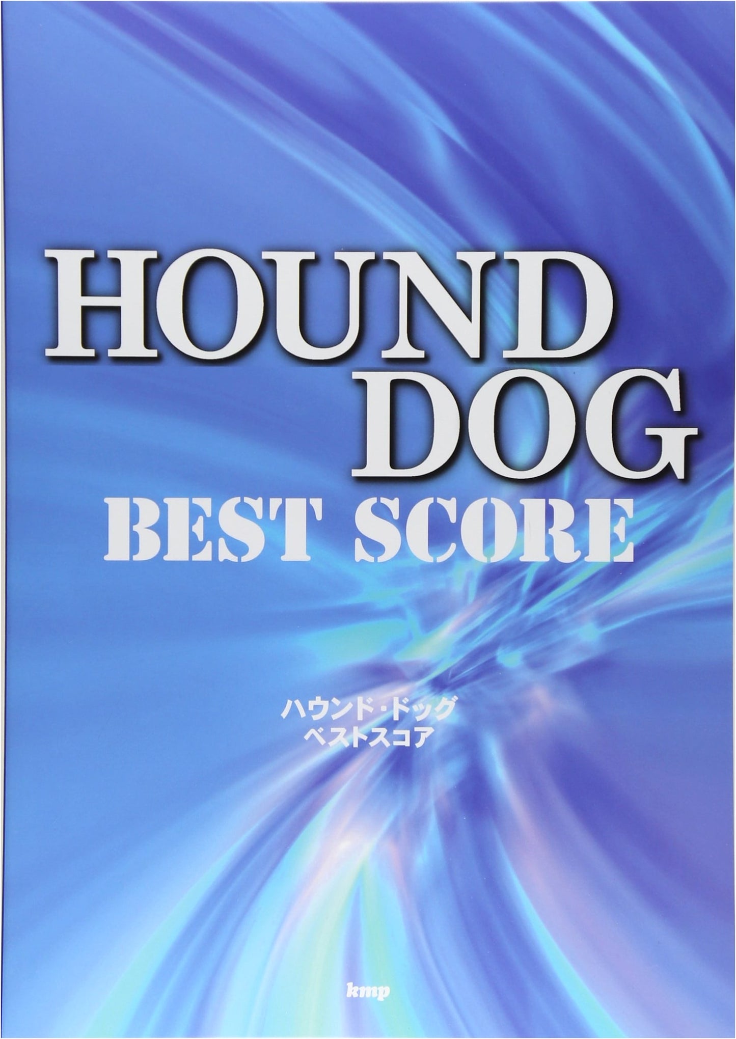 HOUND DOG Best Score: Band Performance Sheet Music Collection