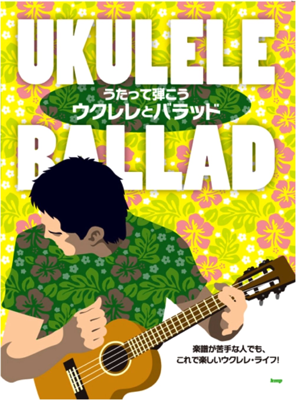 Sing & Play Ukulele & Ballads: Enjoy Ukulele Life Even Without Sheet Music!
