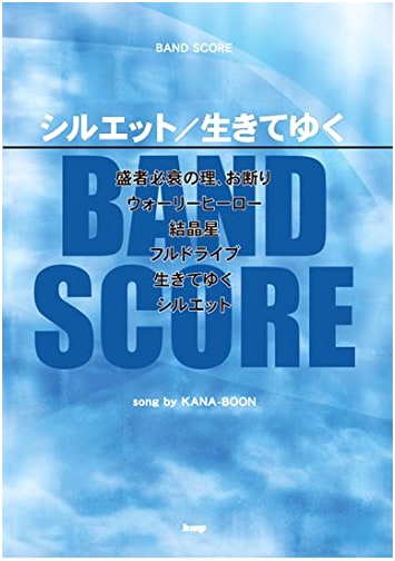 KANA-BOON: Band Score - Silhouette / Ikite Yuku (Sheet Music)