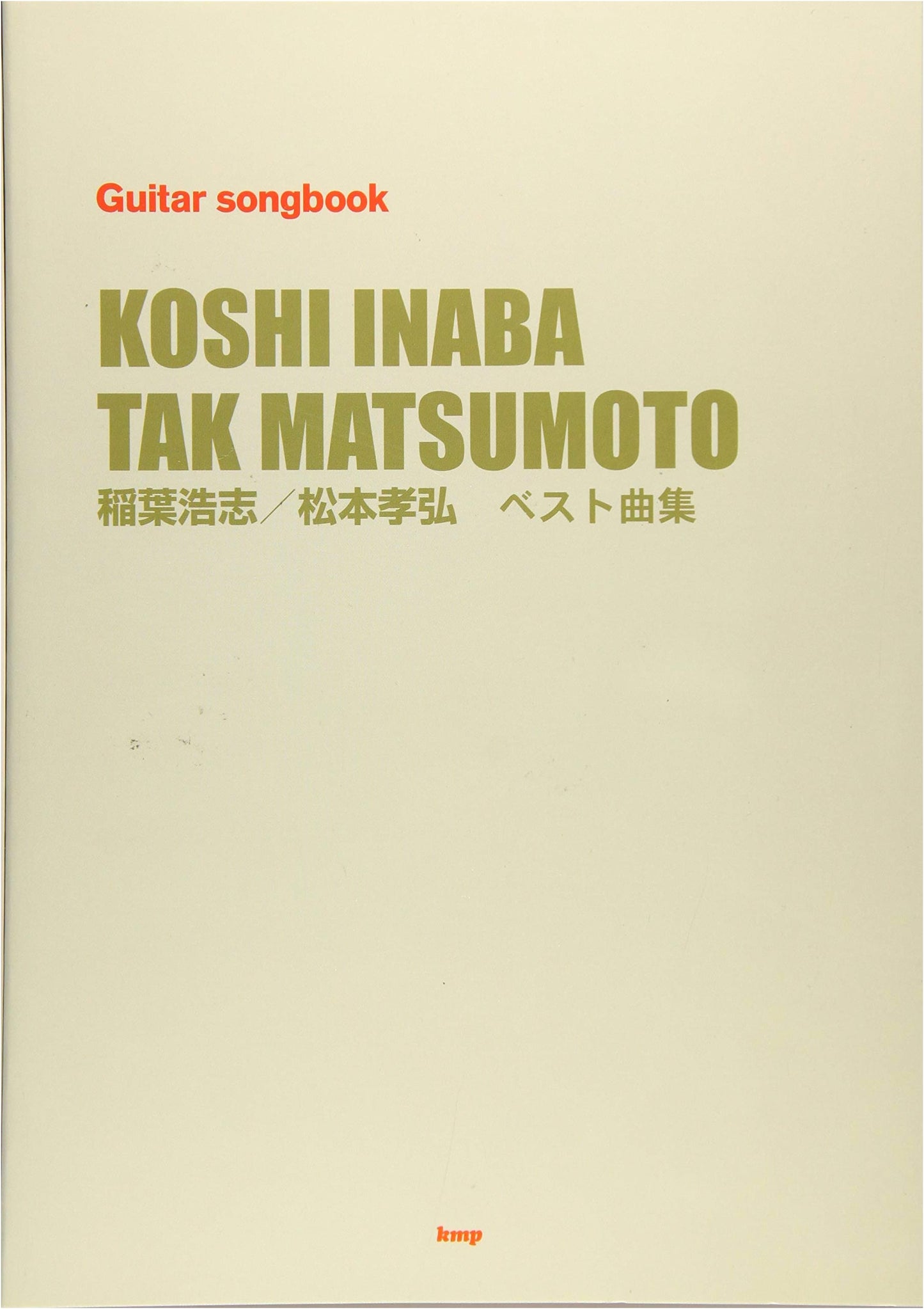 Guitar Songbook: Best of Koshi Inaba & Takahiro Matsumoto (B'z)