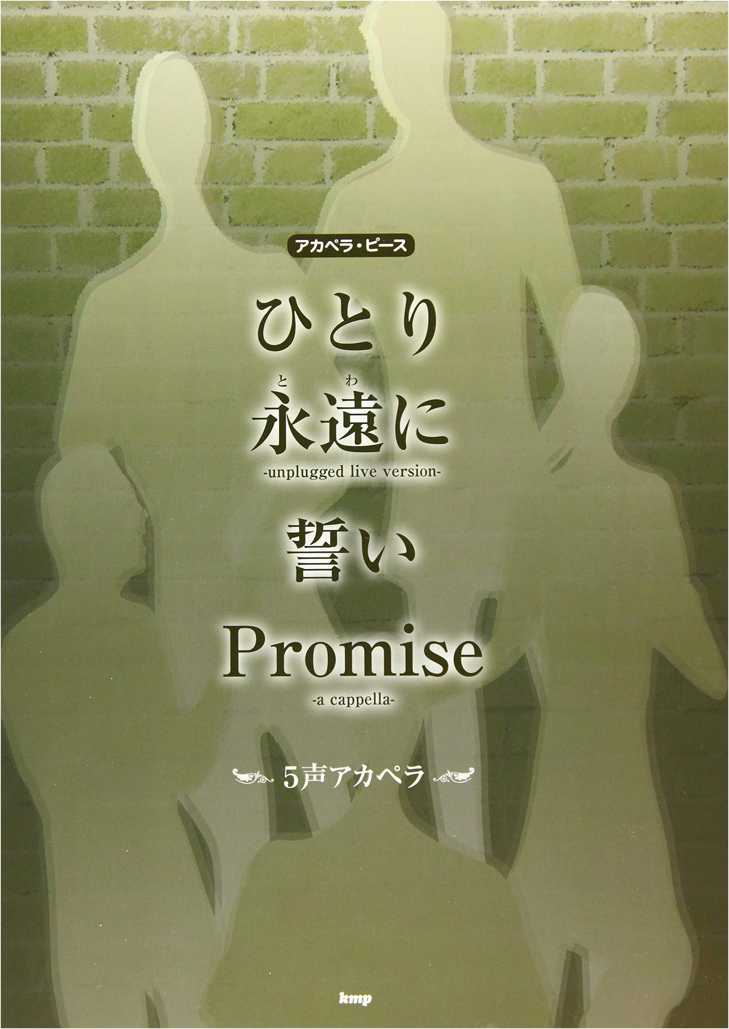 A Cappella Piece: Hitori / Eien ni / Chikai / Promise <5-Voice A Cappella> (Sheet Music)