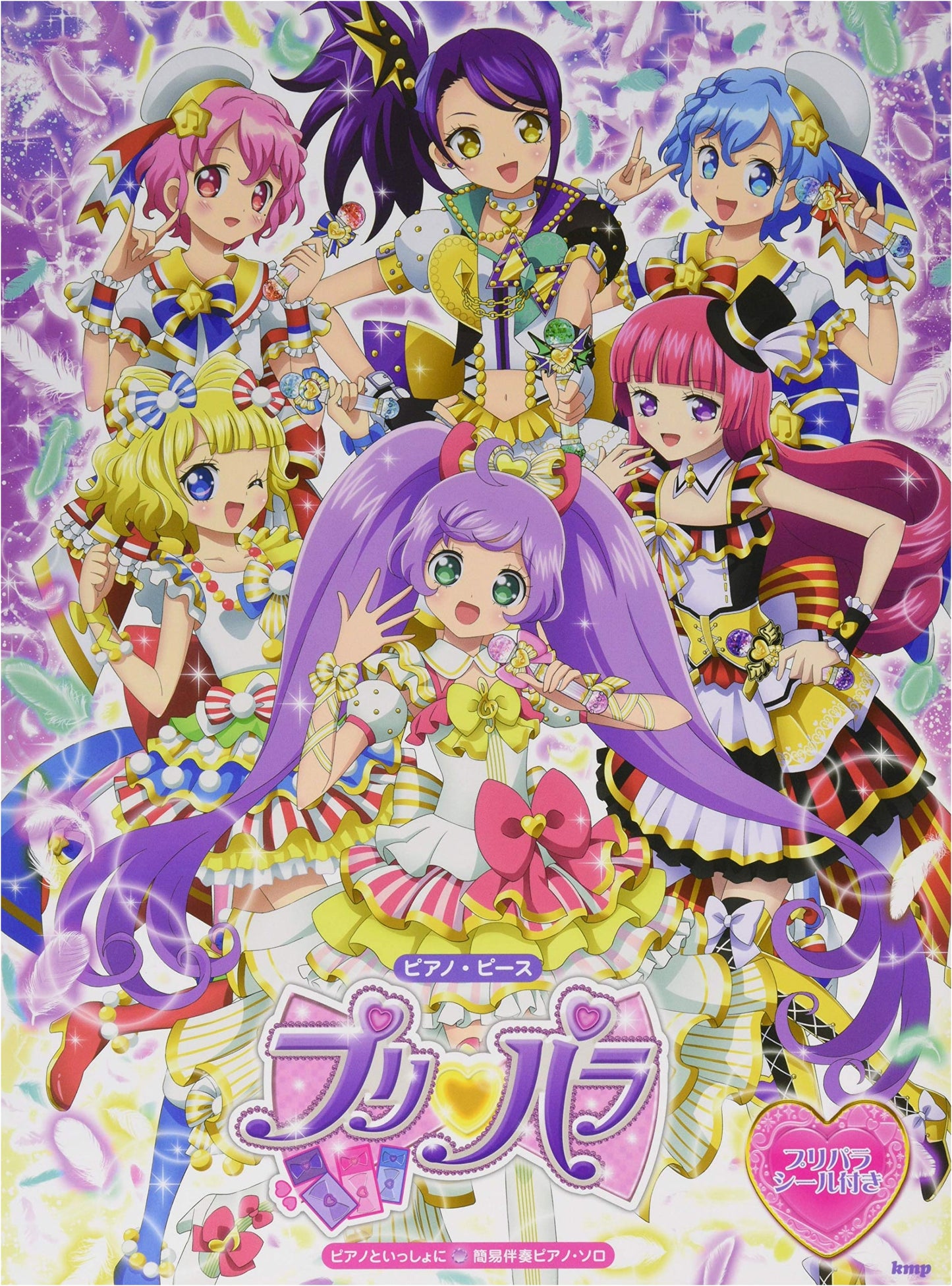 Piano Piece: PriPara with Piano - Easy Accompaniment Piano Solo (Sheet Music P-083)