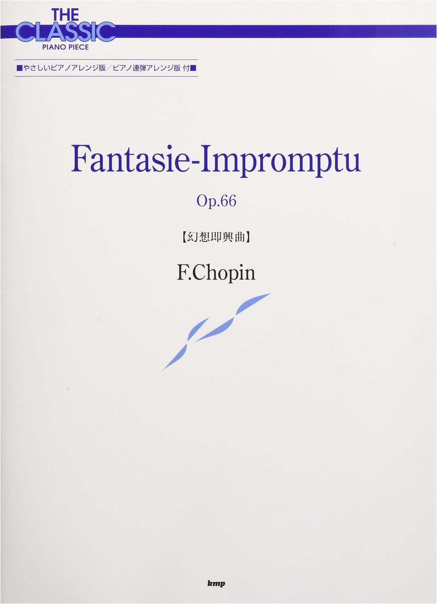 Chopin: Fantaisie-Impromptu - The Classic Piano Piece Series (Sheet Music P-090)