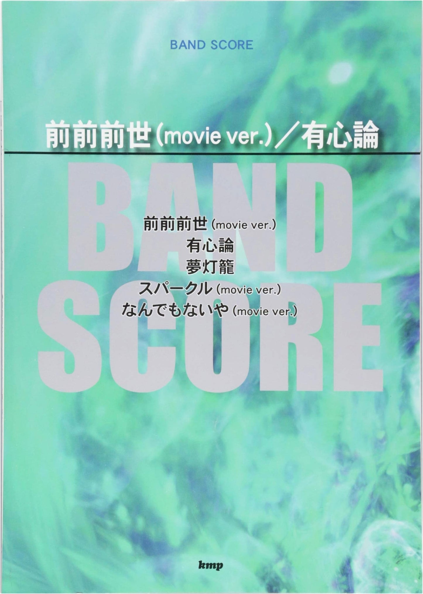 Band Score: Zenzenzense (movie ver.) & Yushinron - Official Japanese Sheet Music