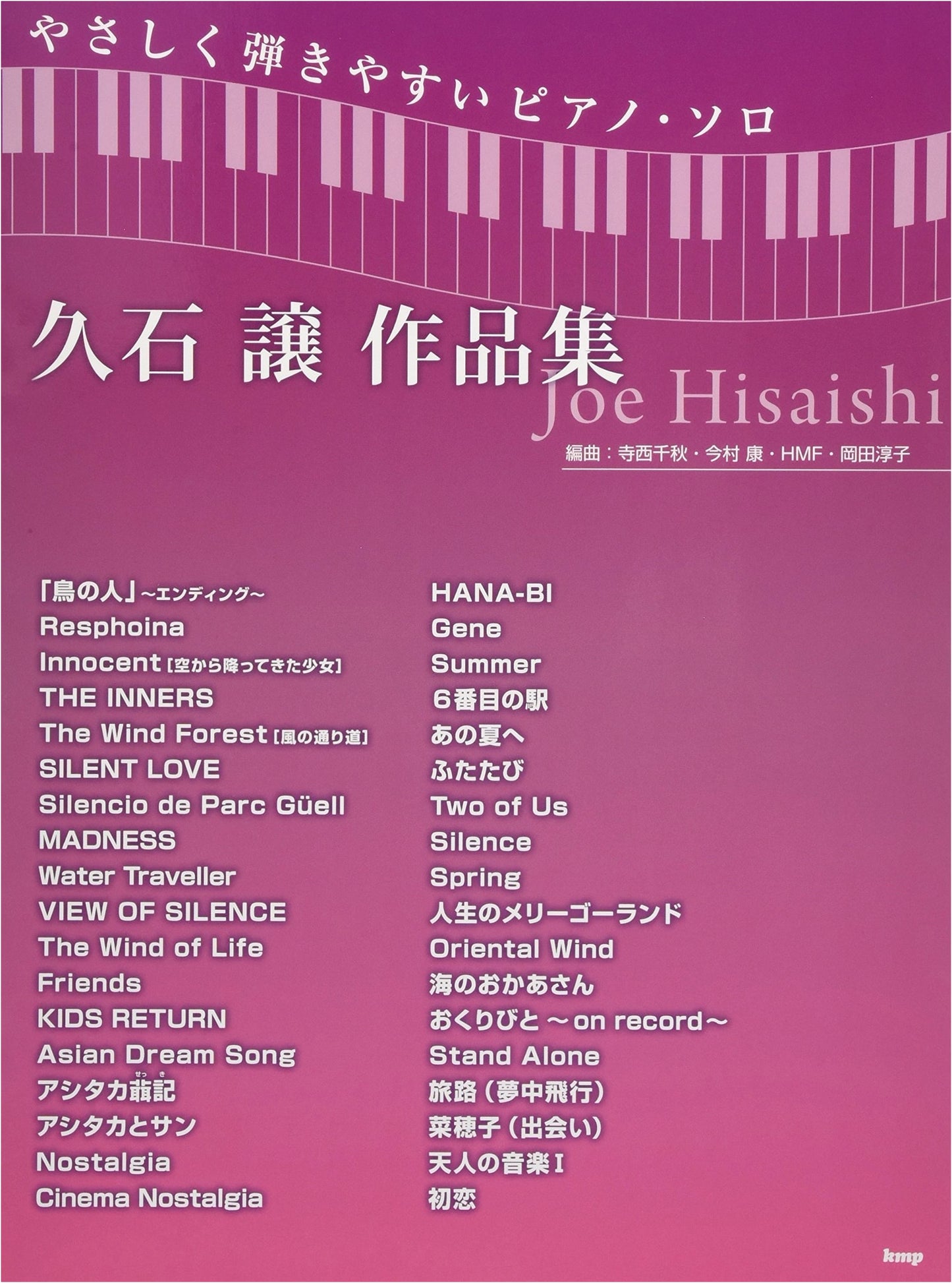 Easy Piano Solo: Joe Hisaishi Works Collection (Sheet Music)