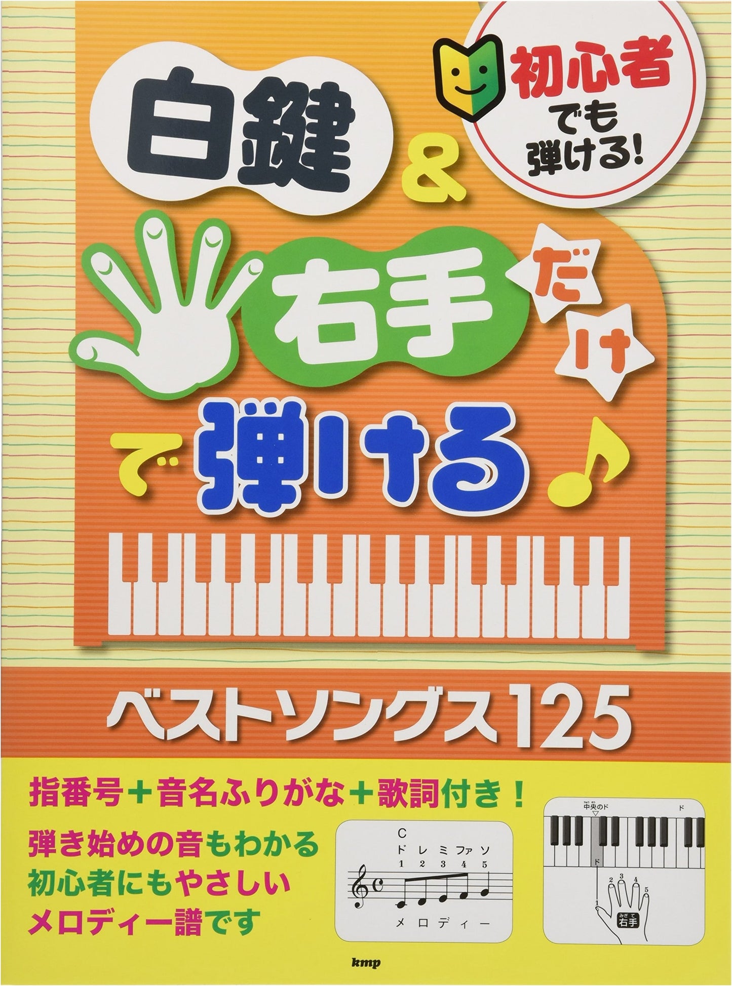 Easy Piano! 125 Best Songs for White Keys & Right Hand: Beginner Sheet Music