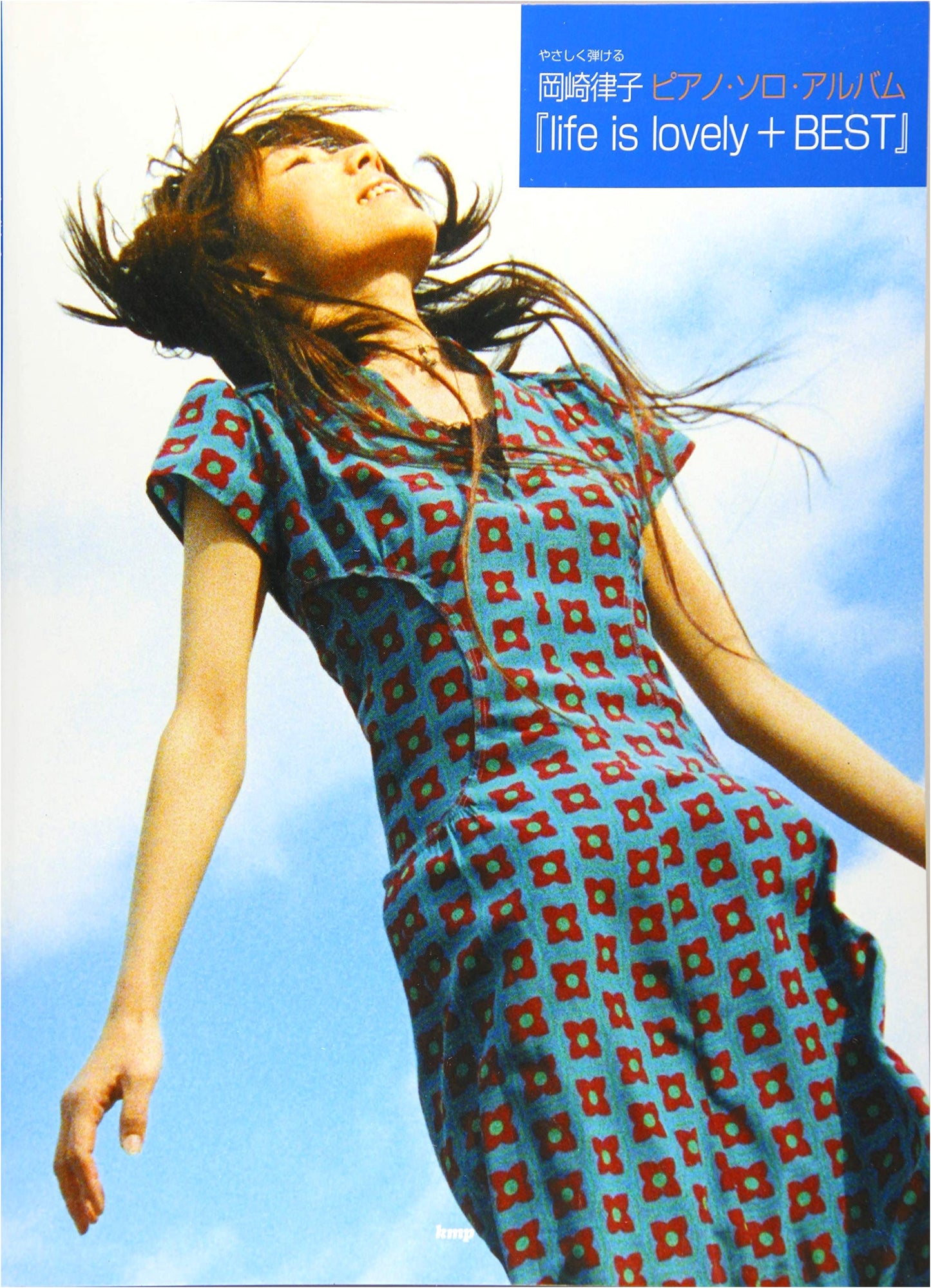 Easily Playable Piano Solo Album: Ritsuko Okazaki - life is lovely + BEST (Sheet Music)