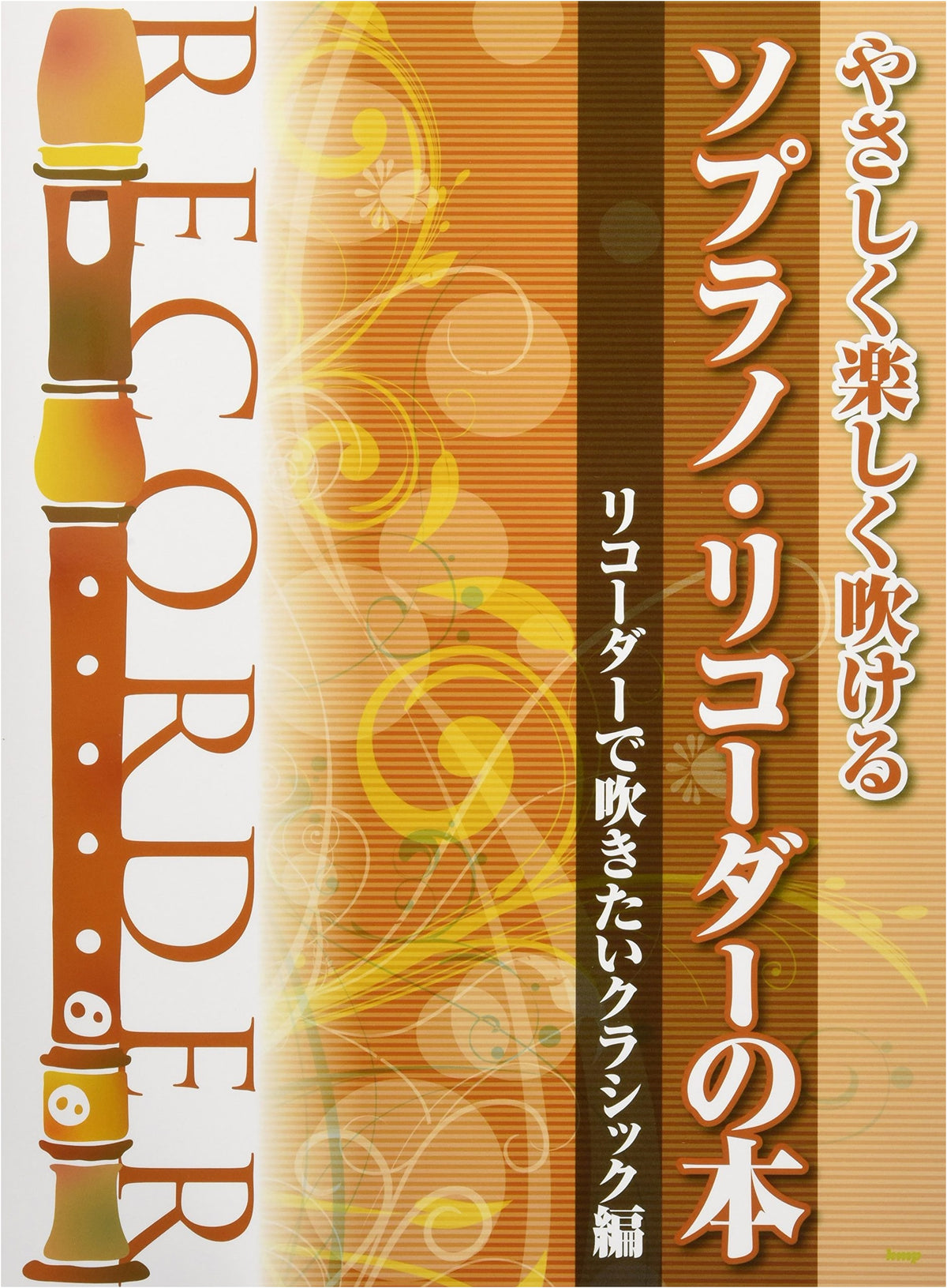 Easy & Fun Soprano Recorder Book: Classical Edition (Sheet Music)