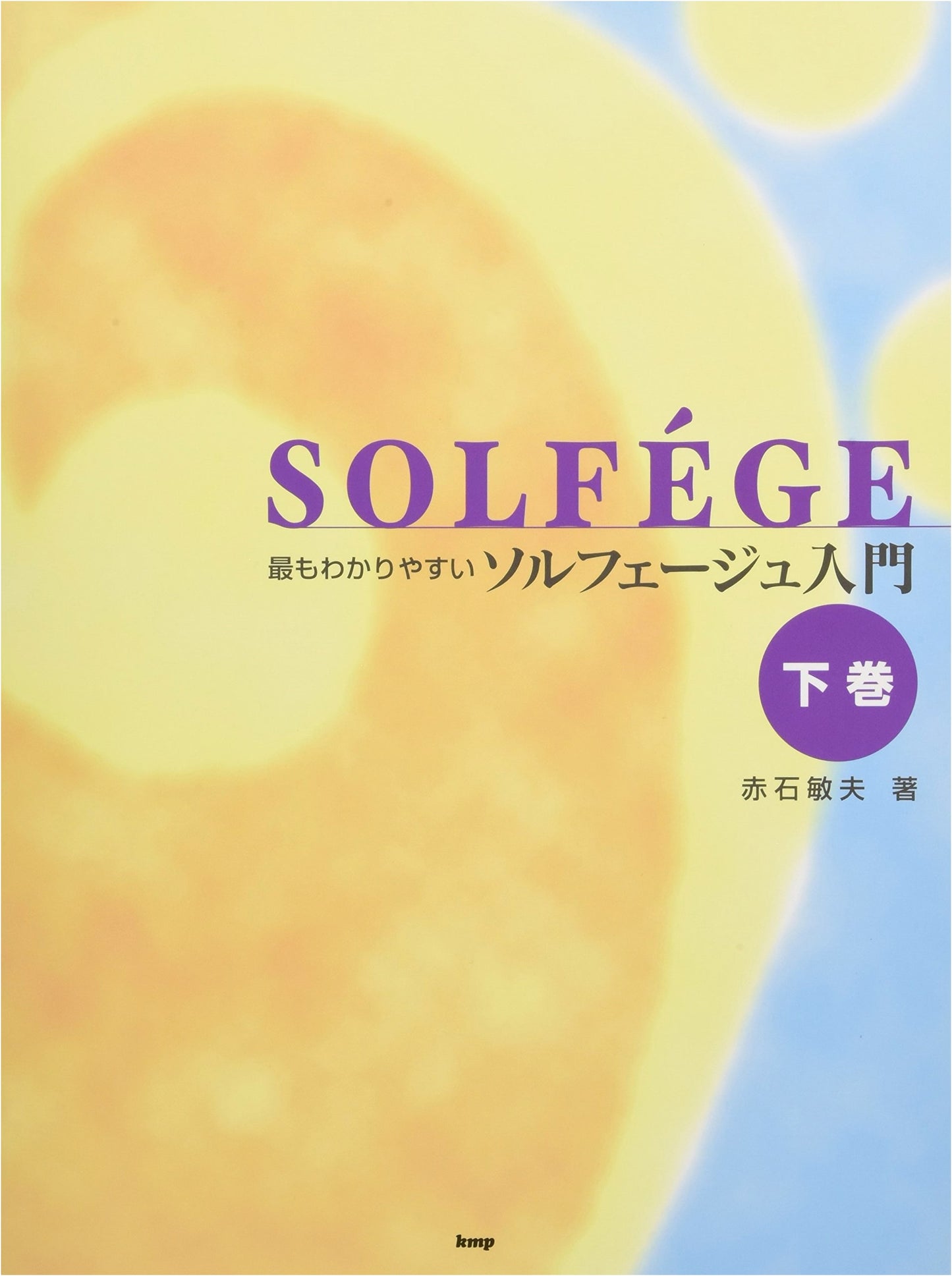 The Easiest Introduction to Solfege - Volume 2 (Sheet Music)