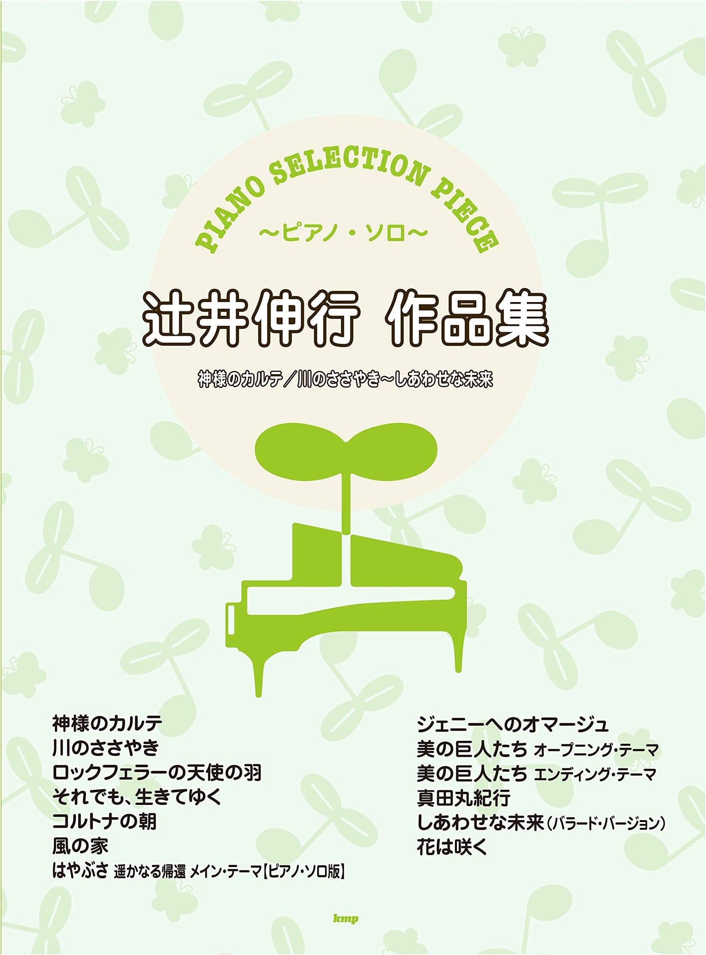 Nobuyuki Tsujii Piano Selection Pieces: God's Medical Chart / Whispers of the River