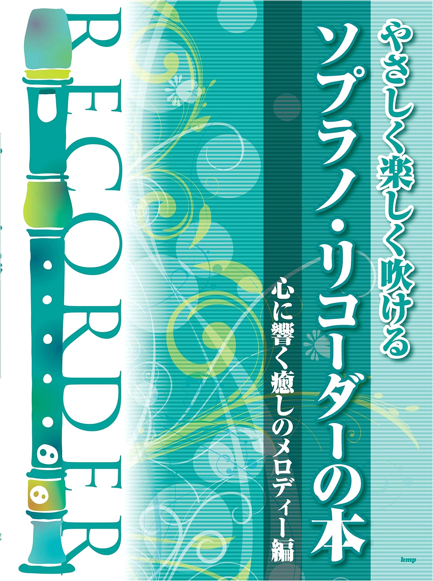 Soprano Recorder Book: Heart-Touching Melodies (Sheet Music)