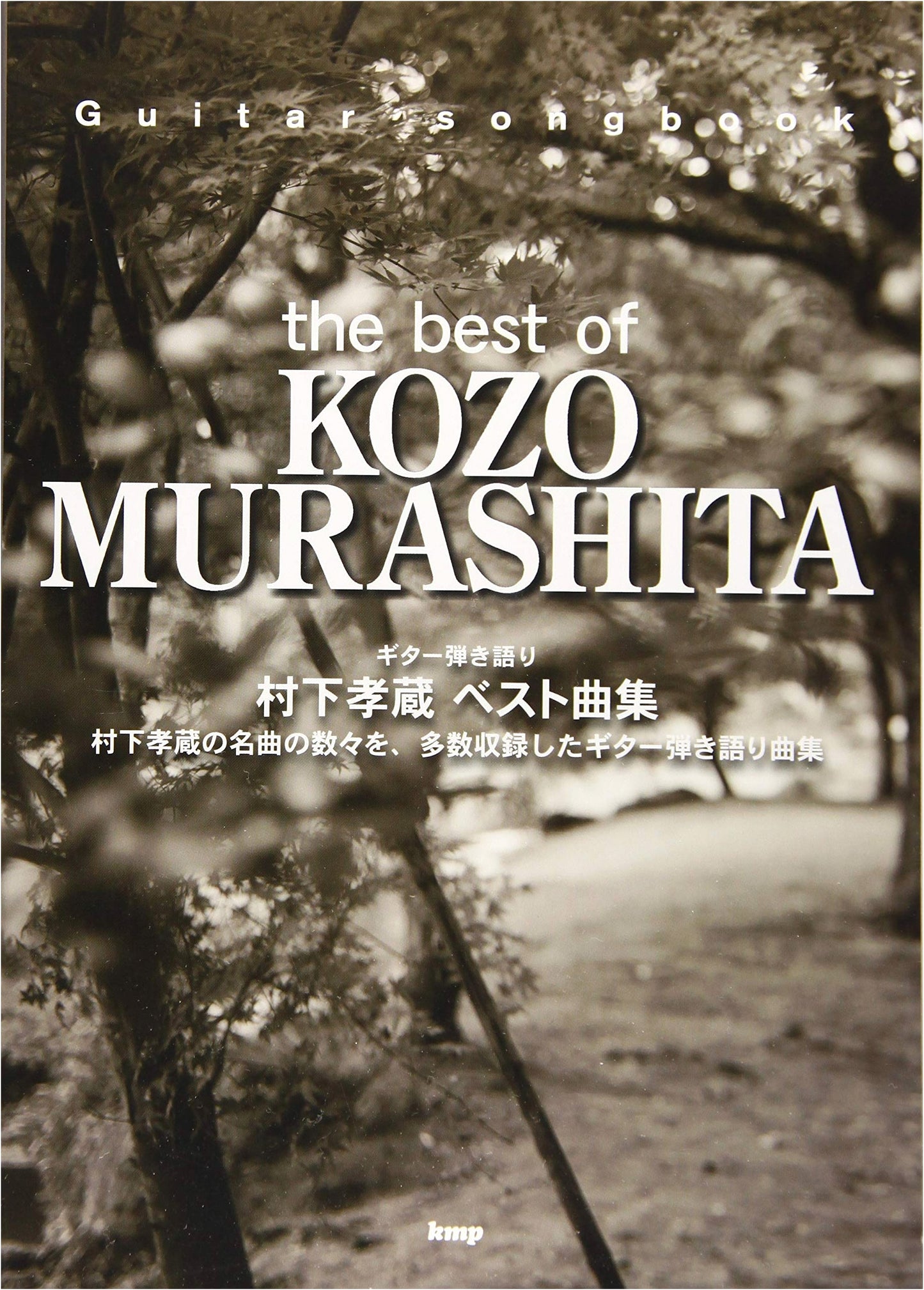 Kozo Murashita: Best Guitar Songbook Collection (Sheet Music)