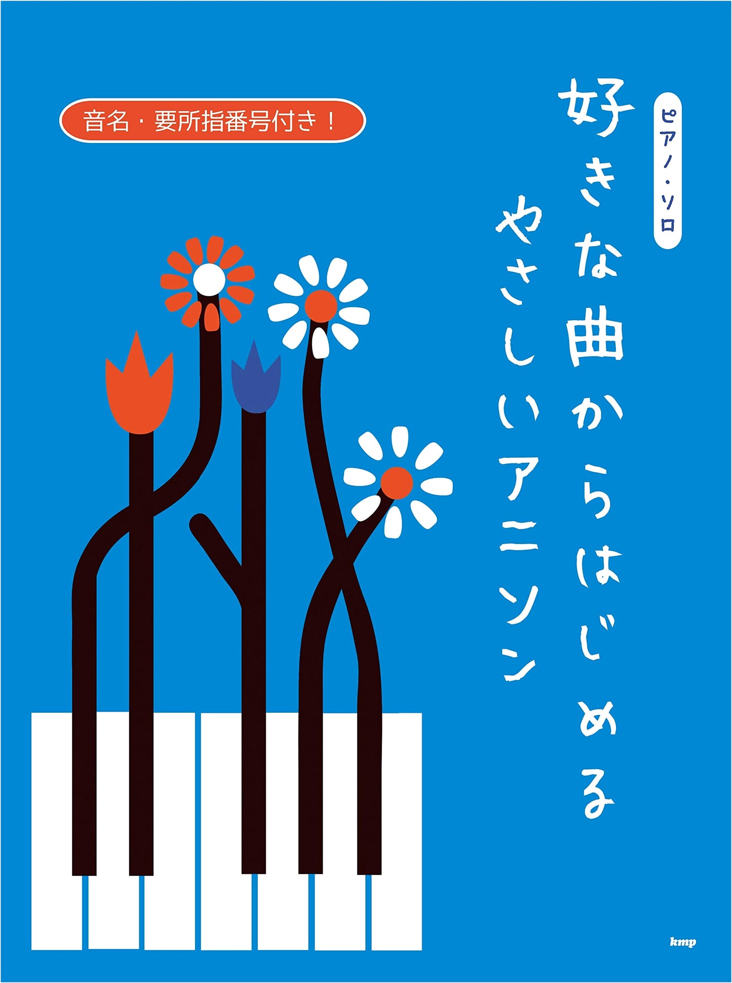 Easy Anime Songs for Piano Solo: Play Your Favorite Songs (with Note Names)