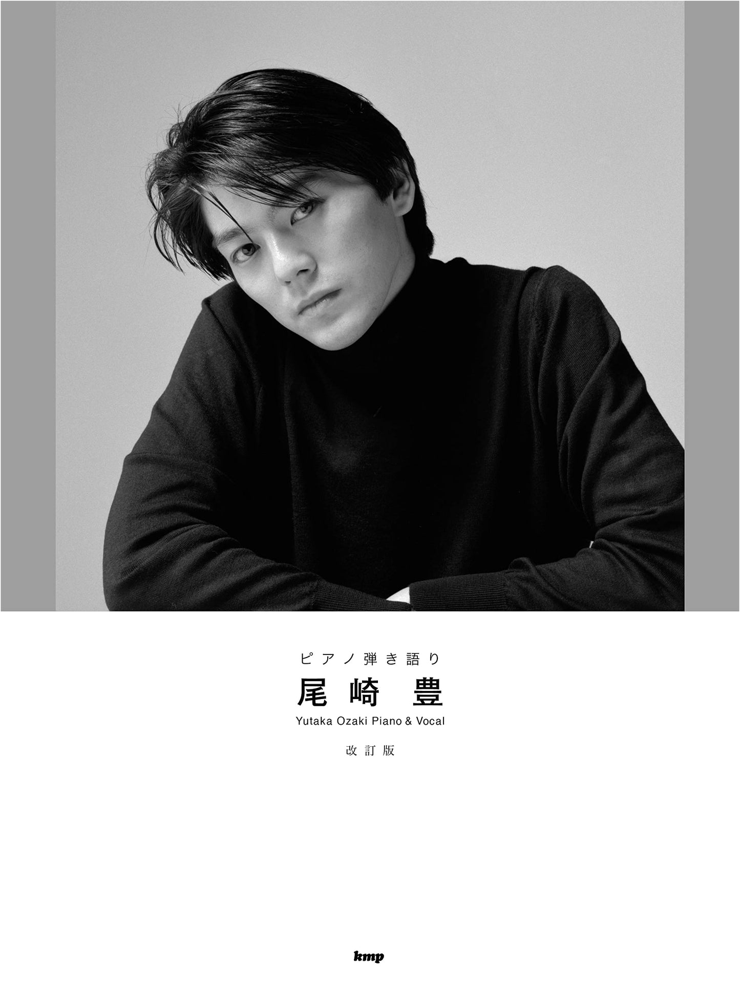 Piano & Vocal: Yutaka Ozaki - Revised Edition (Sheet Music)