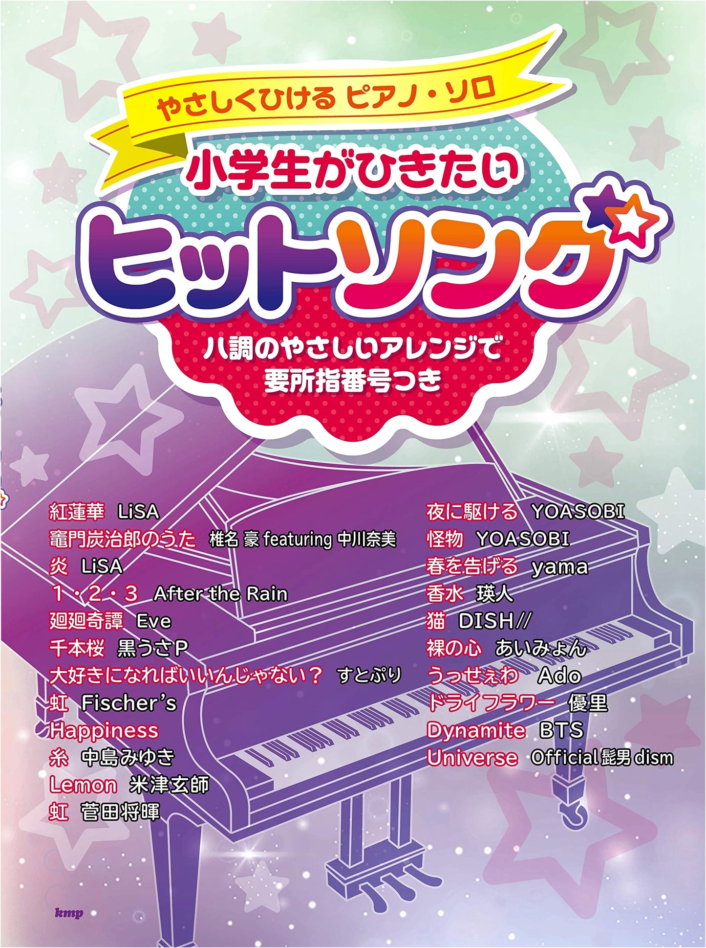 Easy-to-Play Piano Solos: Hit Songs for Elementary Students (Sheet Music)