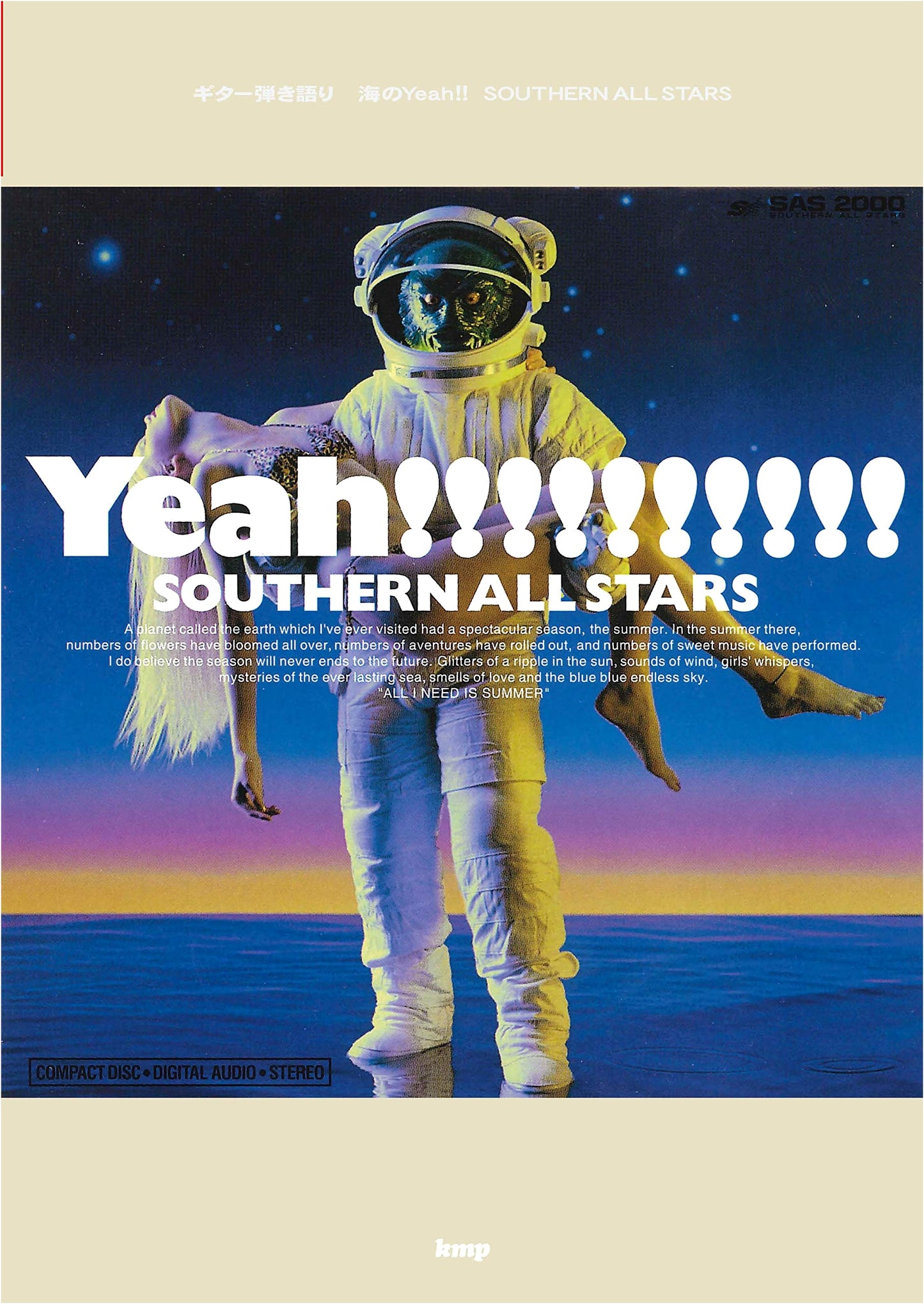 Guitar Songbook: Southern All Stars - Umi no Yeah!! (Sheet Music)