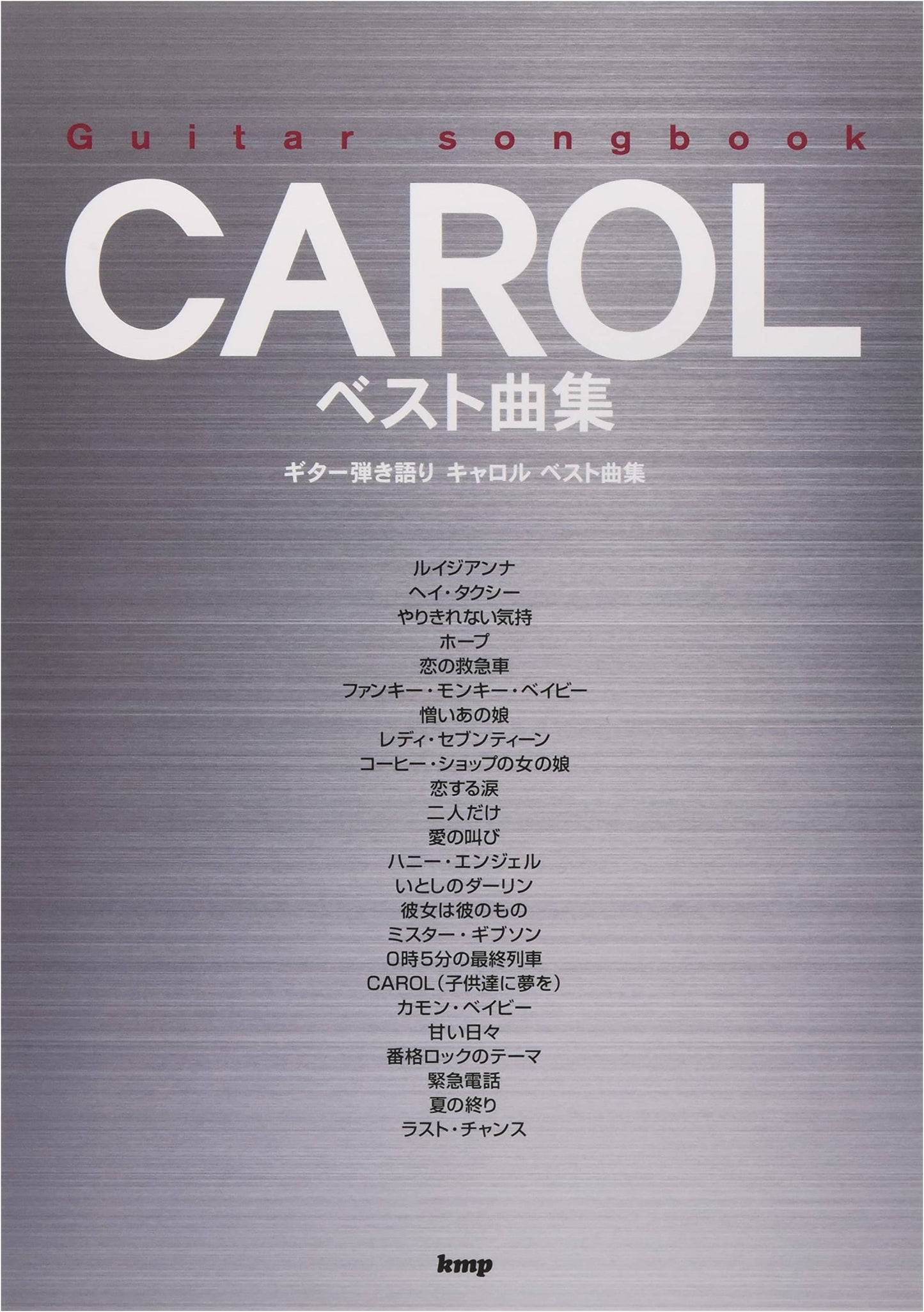 Guitar Songbook CAROL Best Song Collection (Sheet Music)