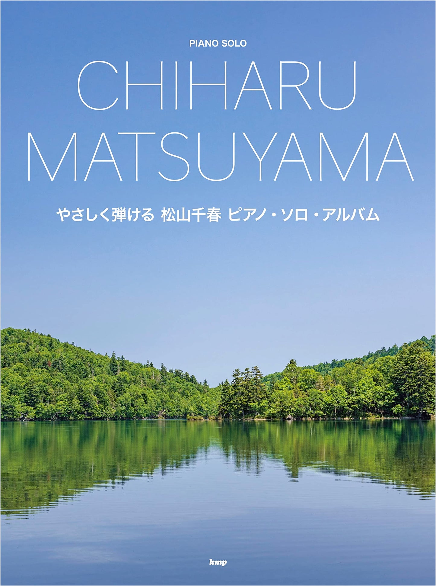 Easy Piano Solo Album of Chiharu Matsuyama