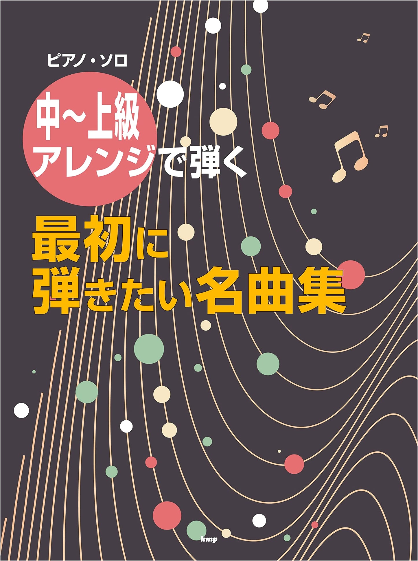 Piano Solo: Essential Masterpieces for Intermediate & Advanced Players