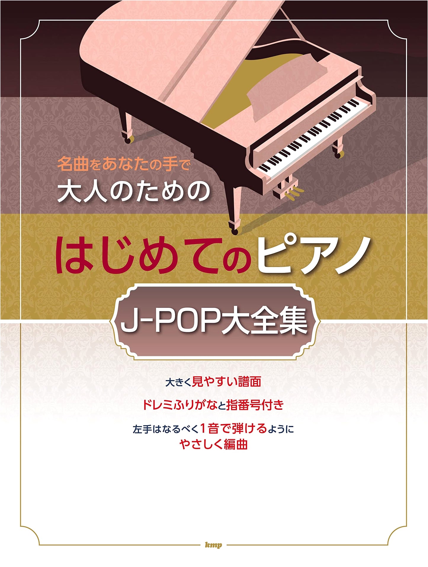 Famous Songs in Your Hands: First Piano for Adults - J-Pop Ultimate Collection
